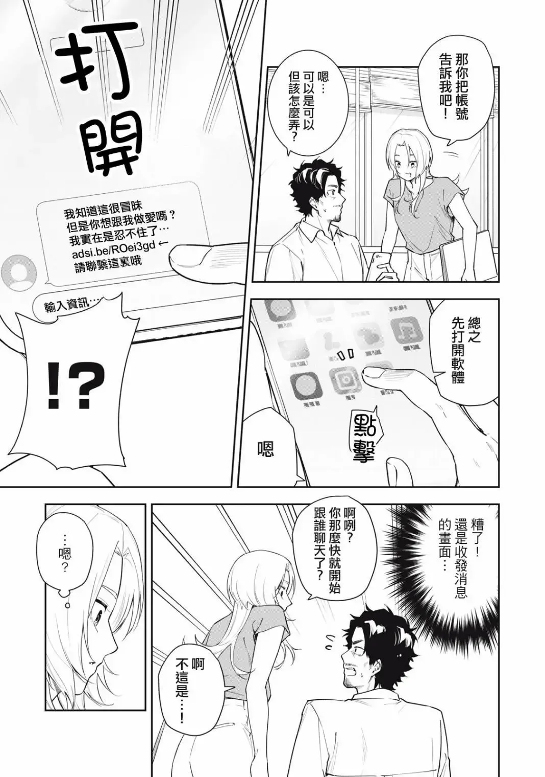 第42话 第9页