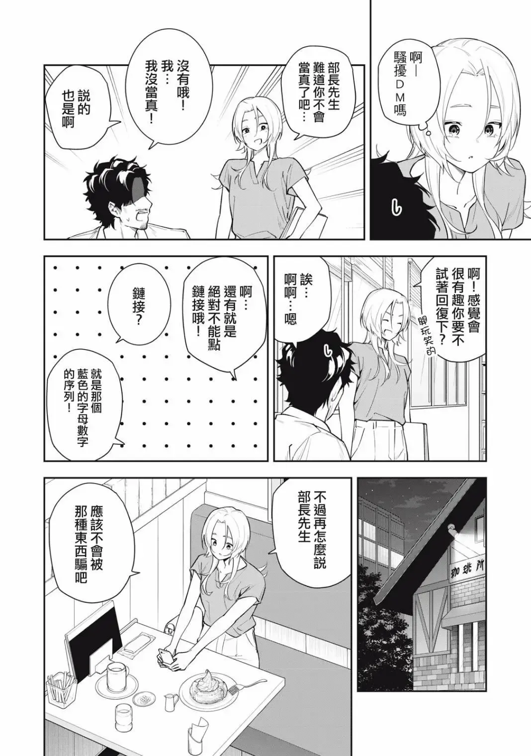 第42话 第10页