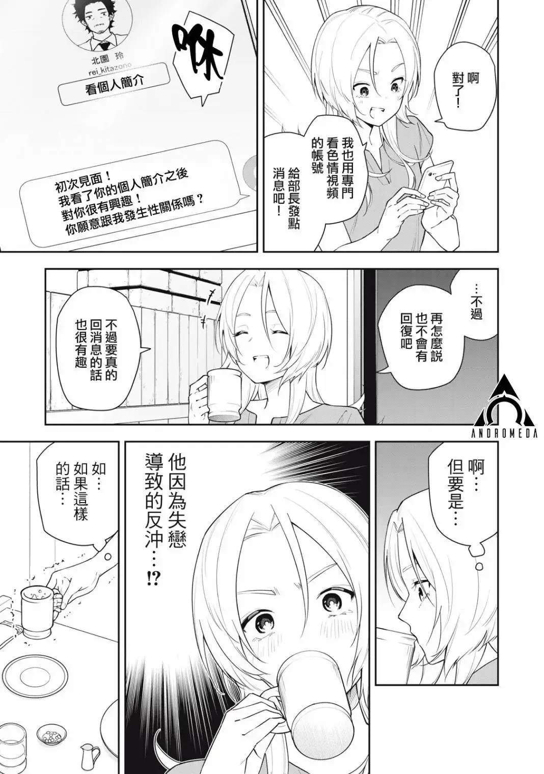第42话 第11页