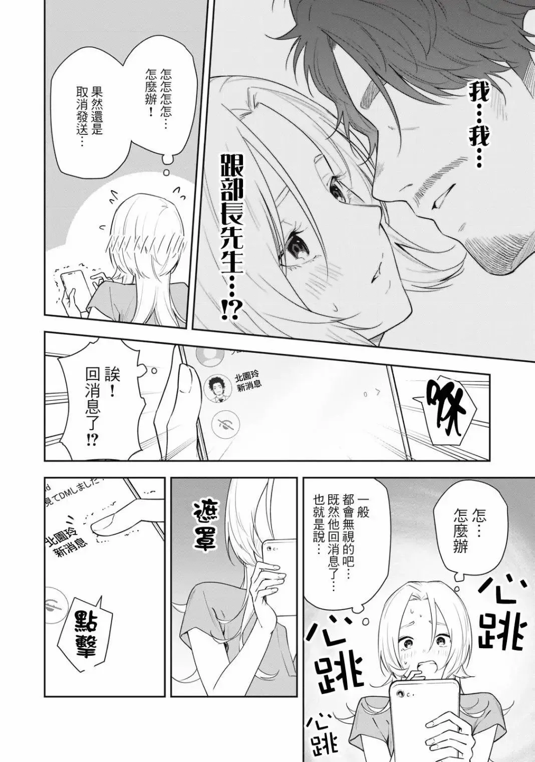 第42话 第12页