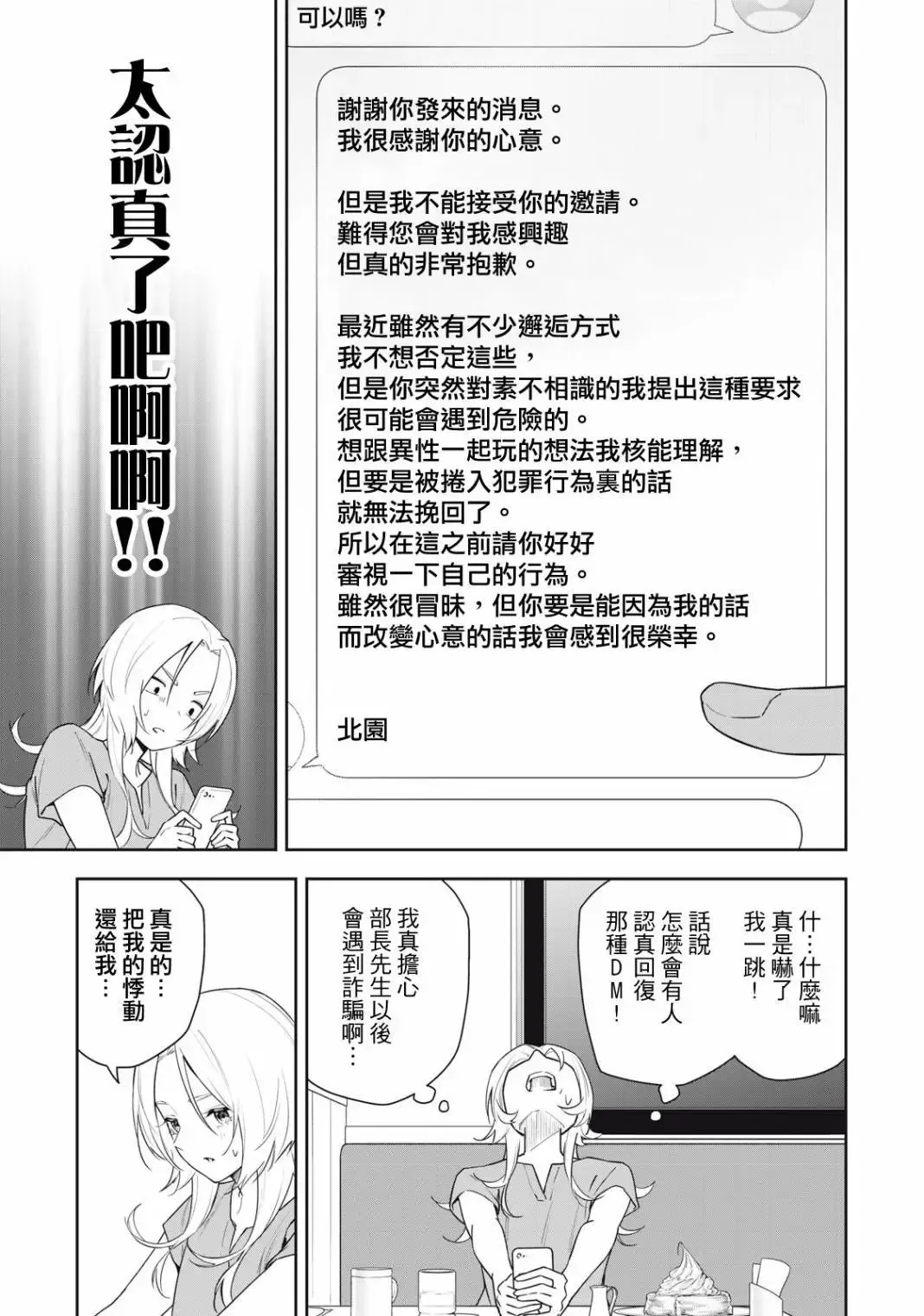 第42话 第13页
