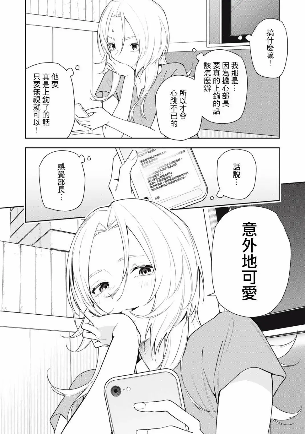 第42话 第14页