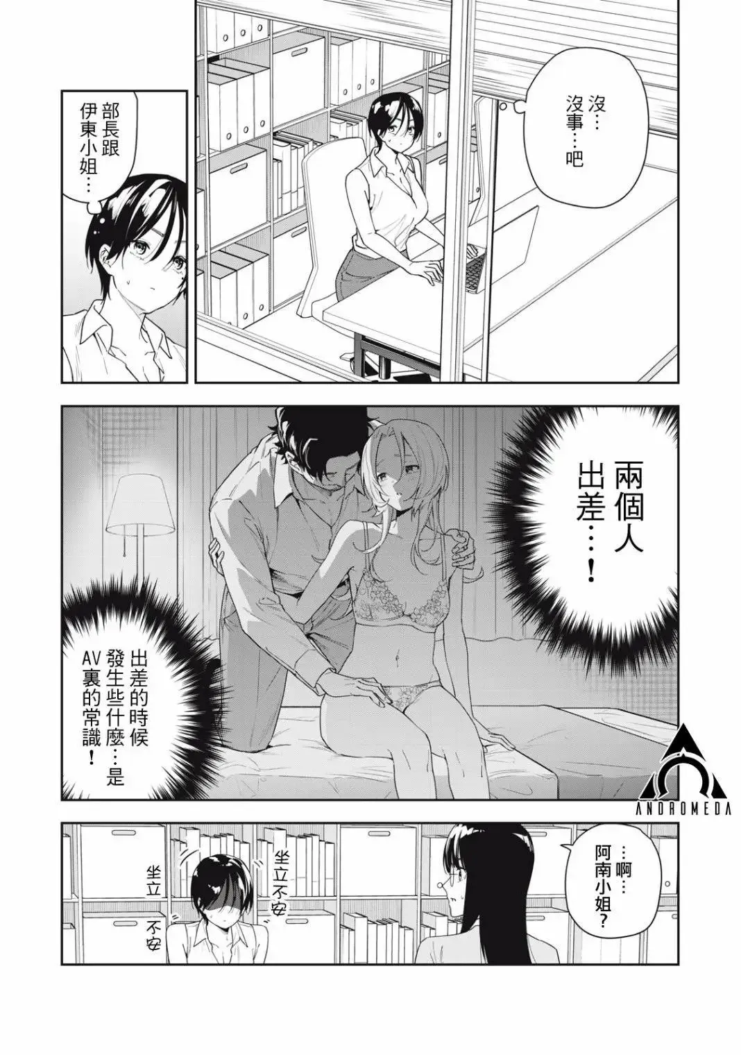 第42话 第16页