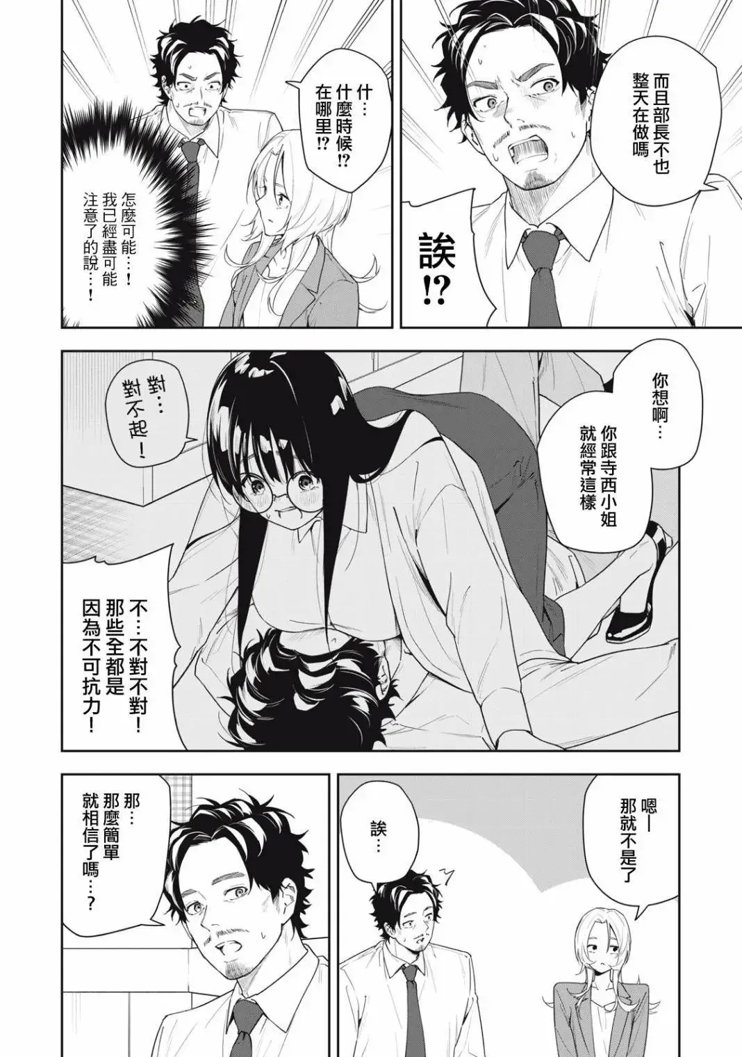 第43话 第4页