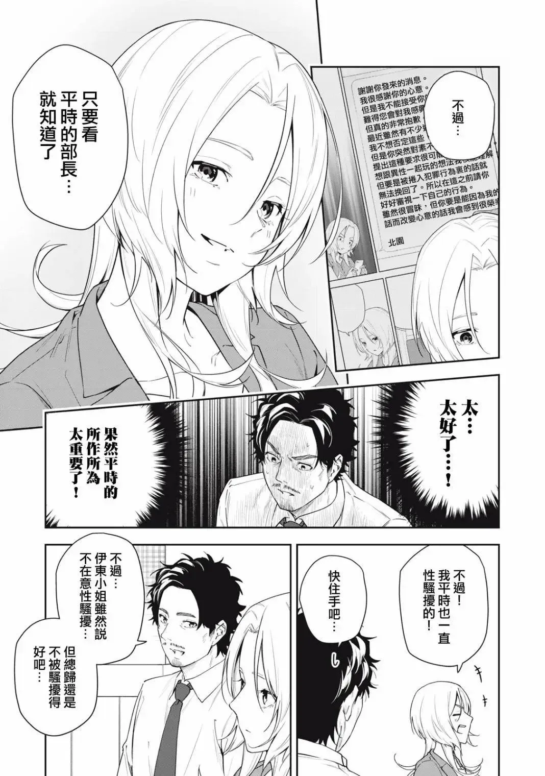 第43话 第5页