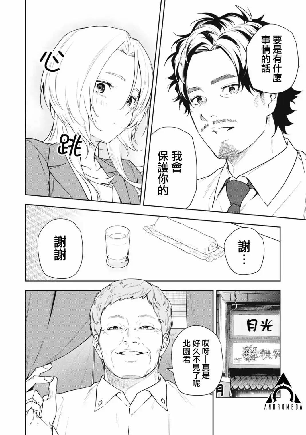 第43话 第6页