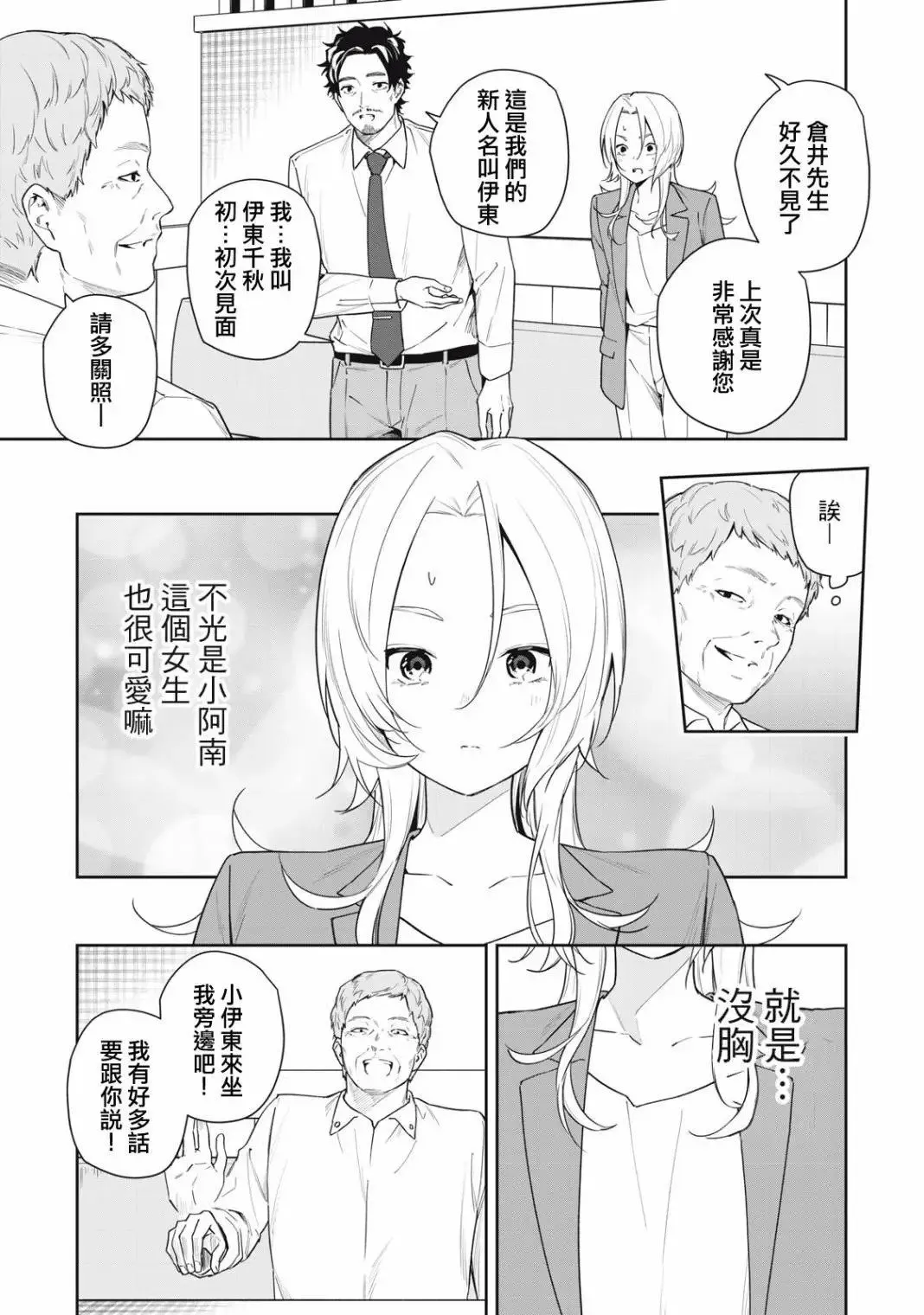 第43话 第7页