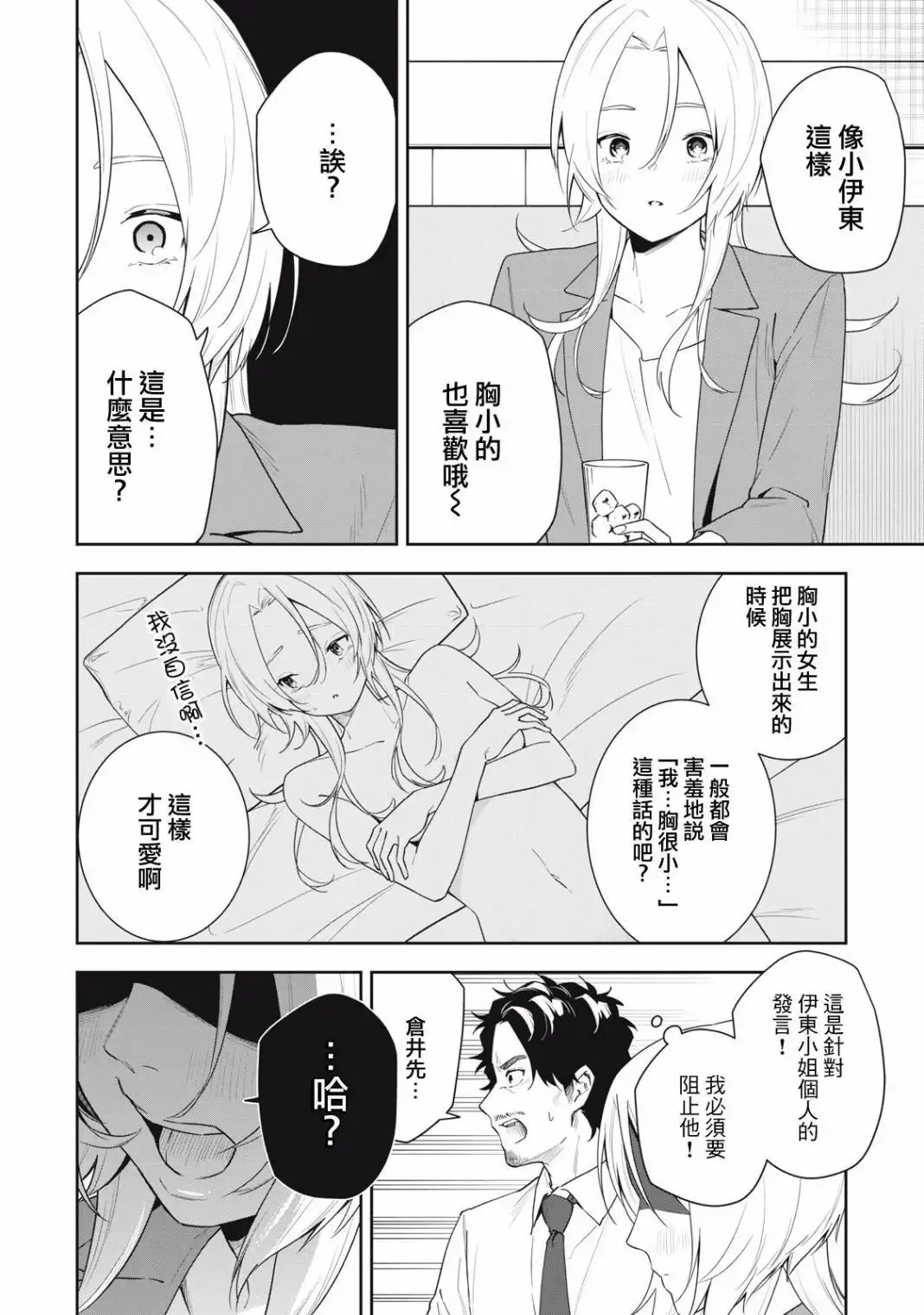 第43话 第10页