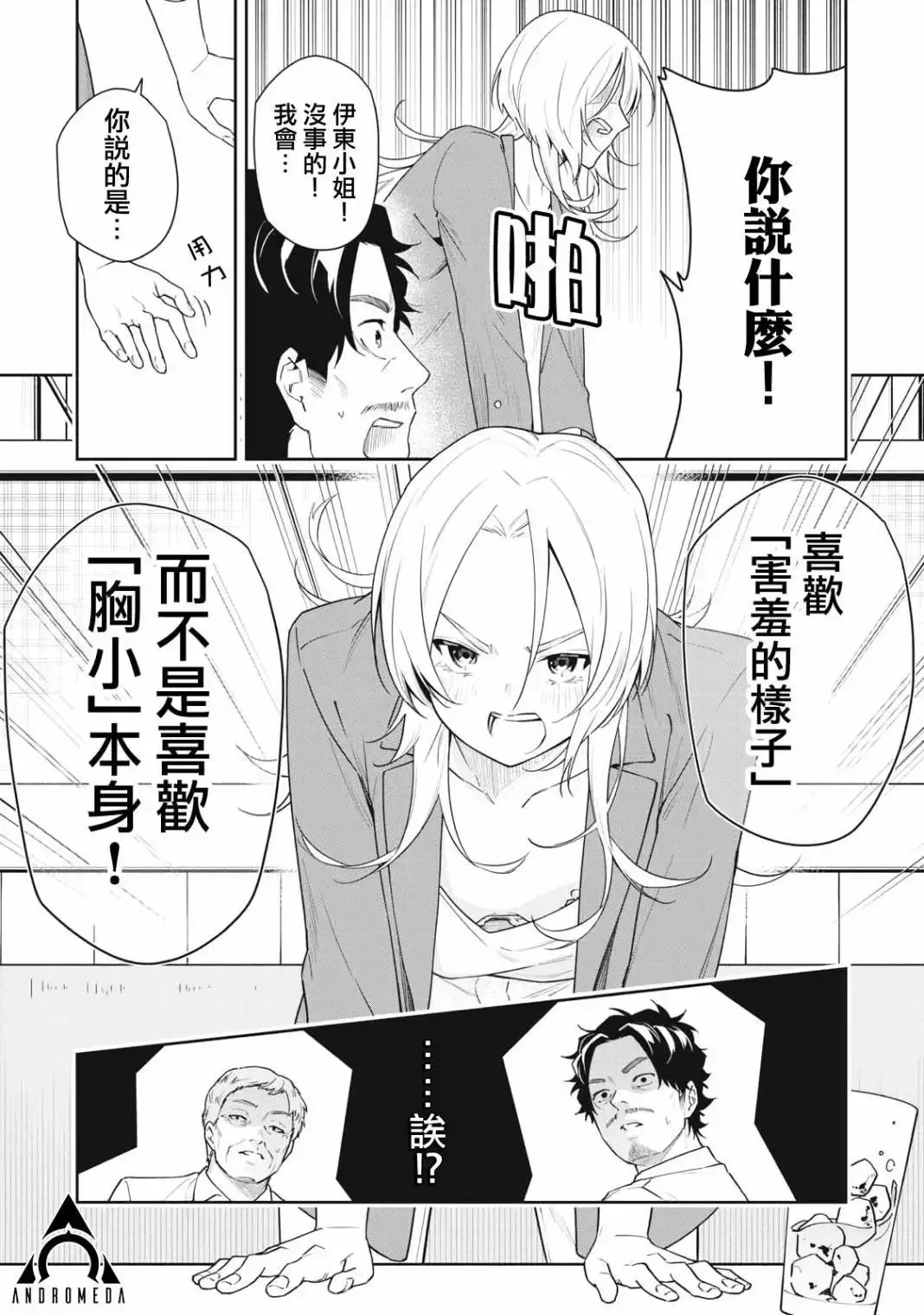 第43话 第11页