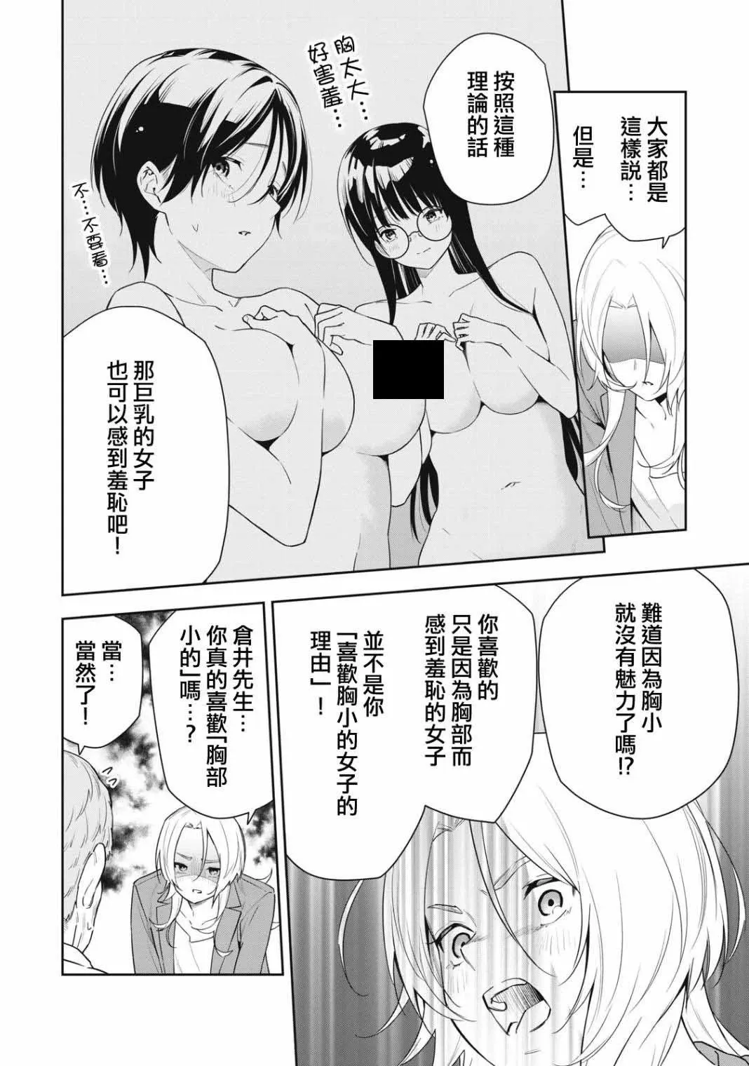 第43话 第12页