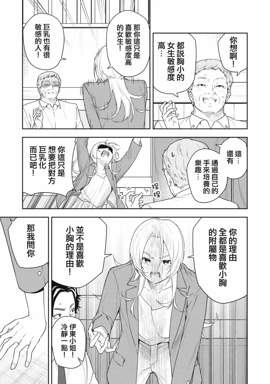 第43话 第13页