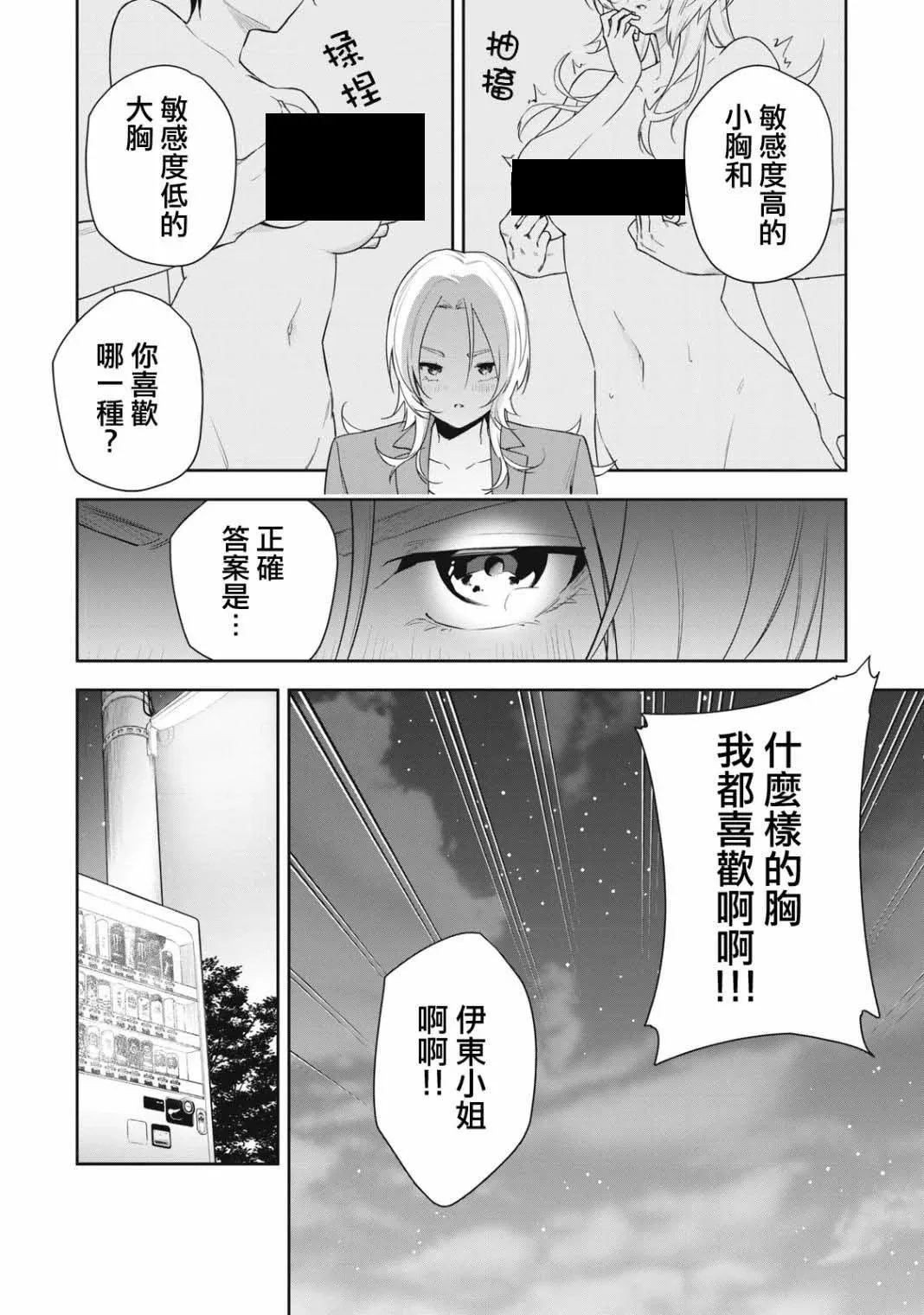 第43话 第14页