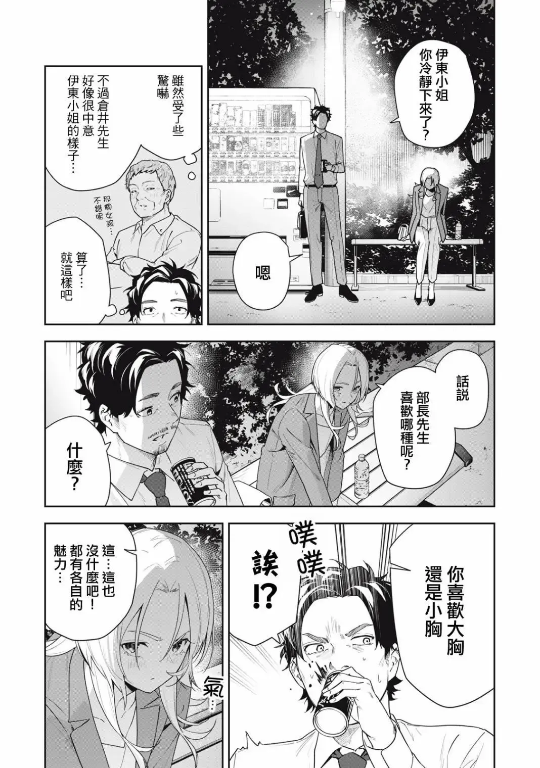 第43话 第15页