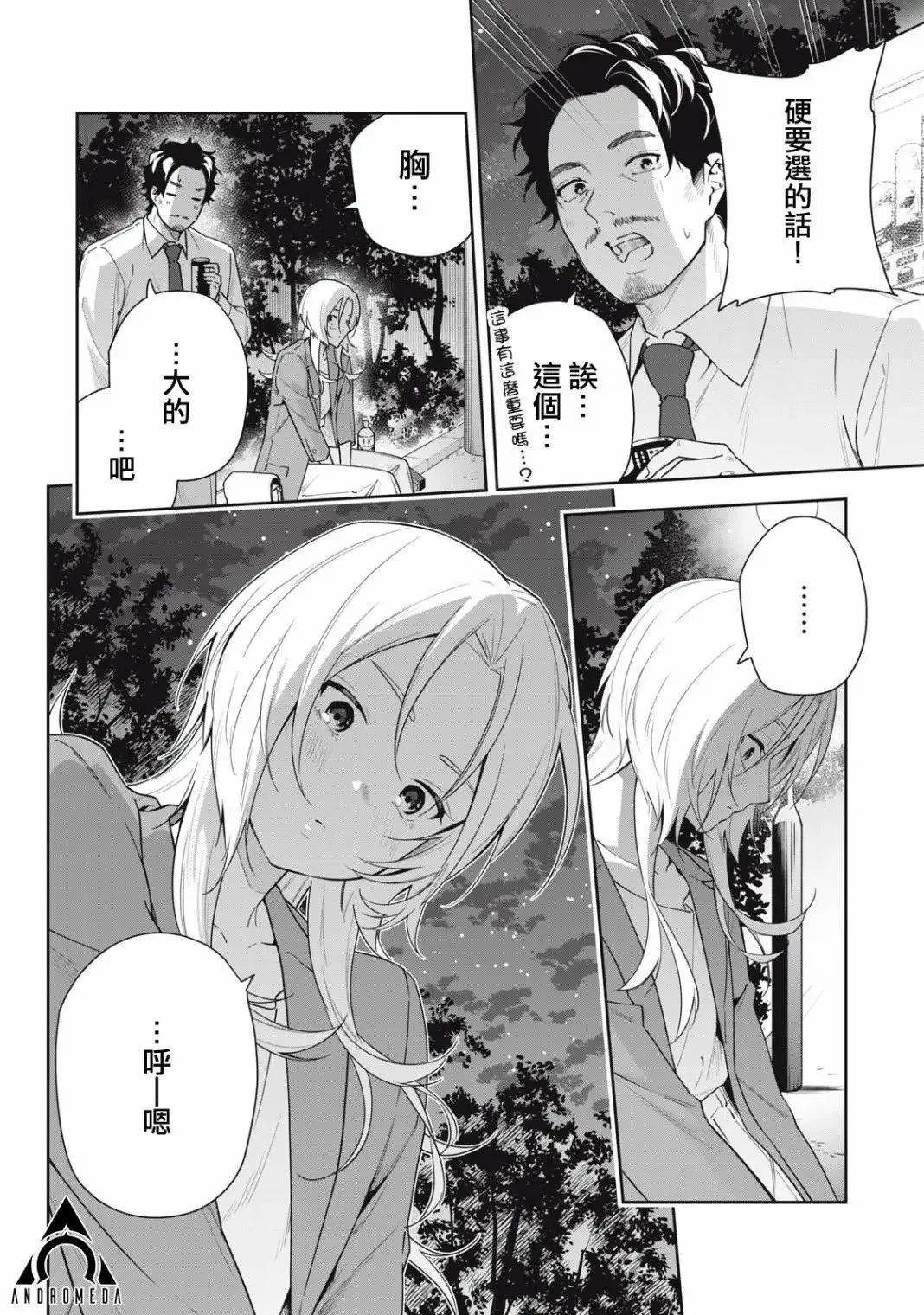 第43话 第16页
