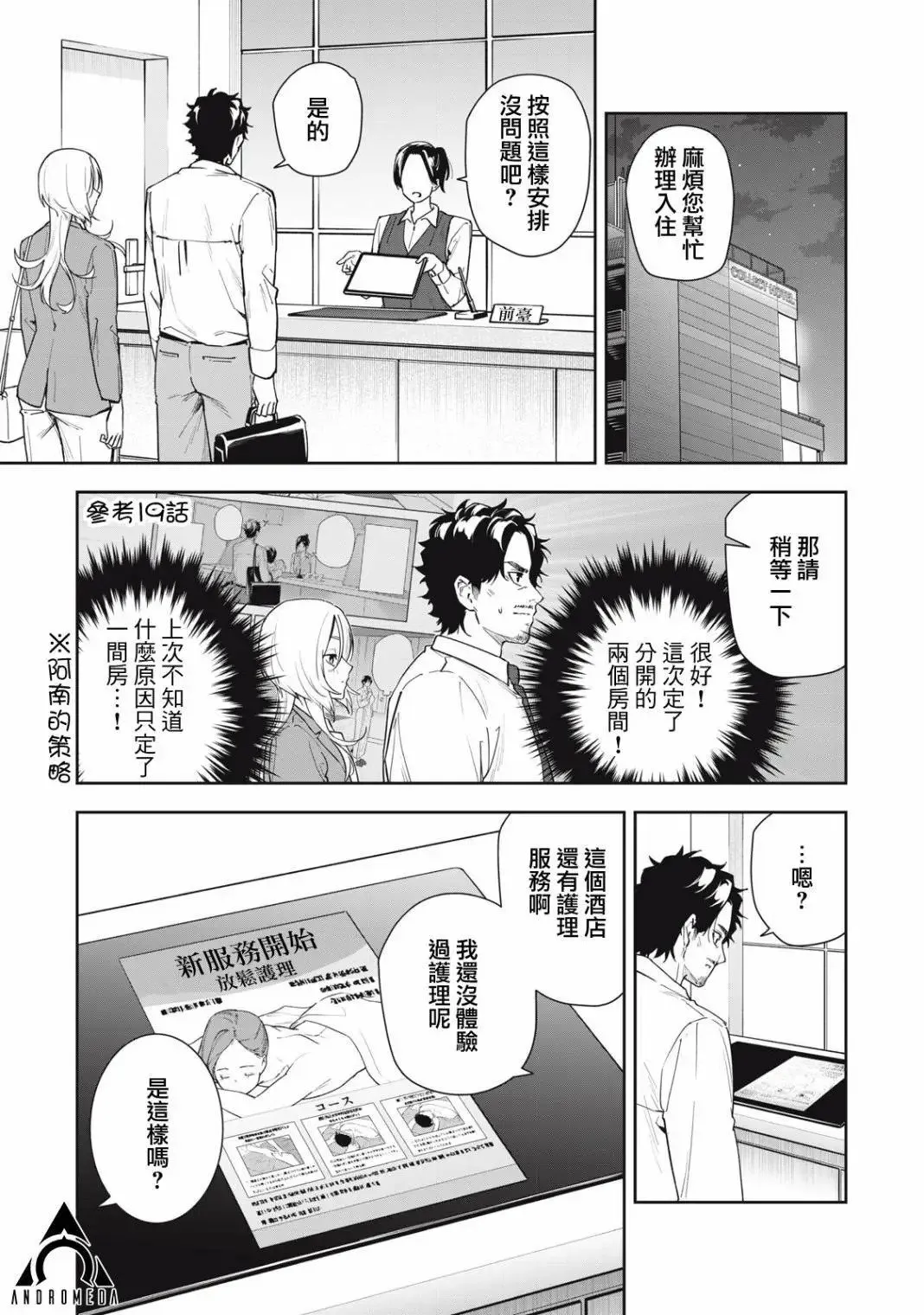 第43话 第18页
