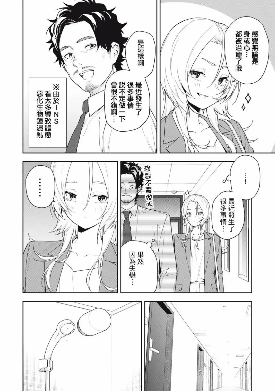 第43话 第19页