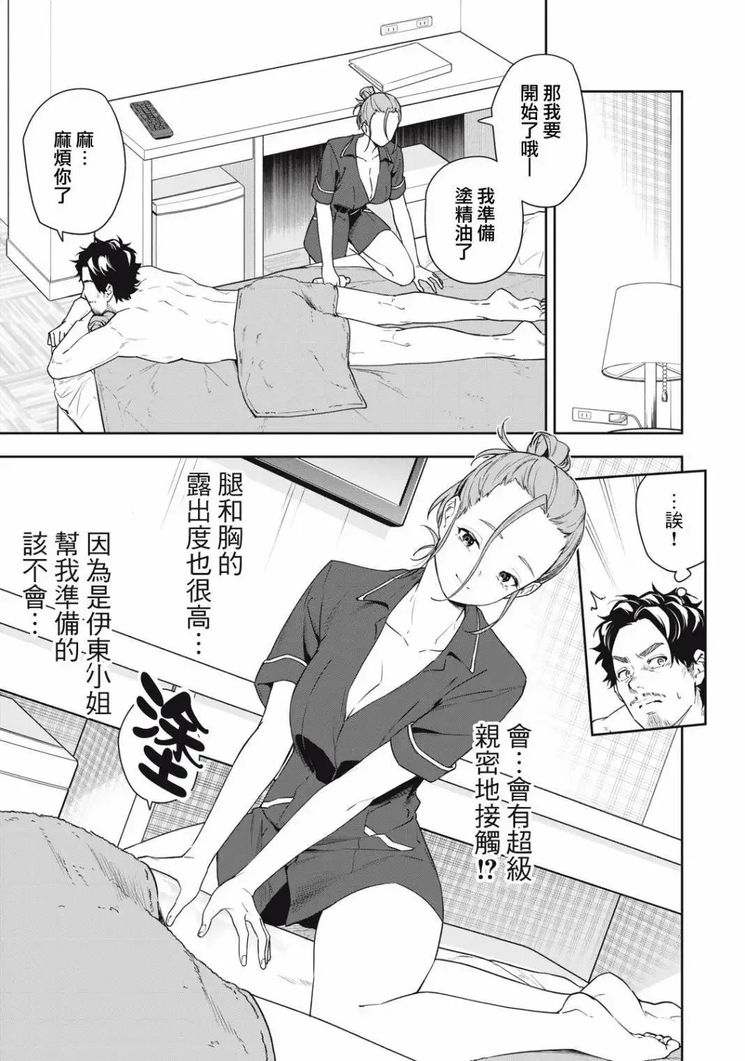第44话 第7页