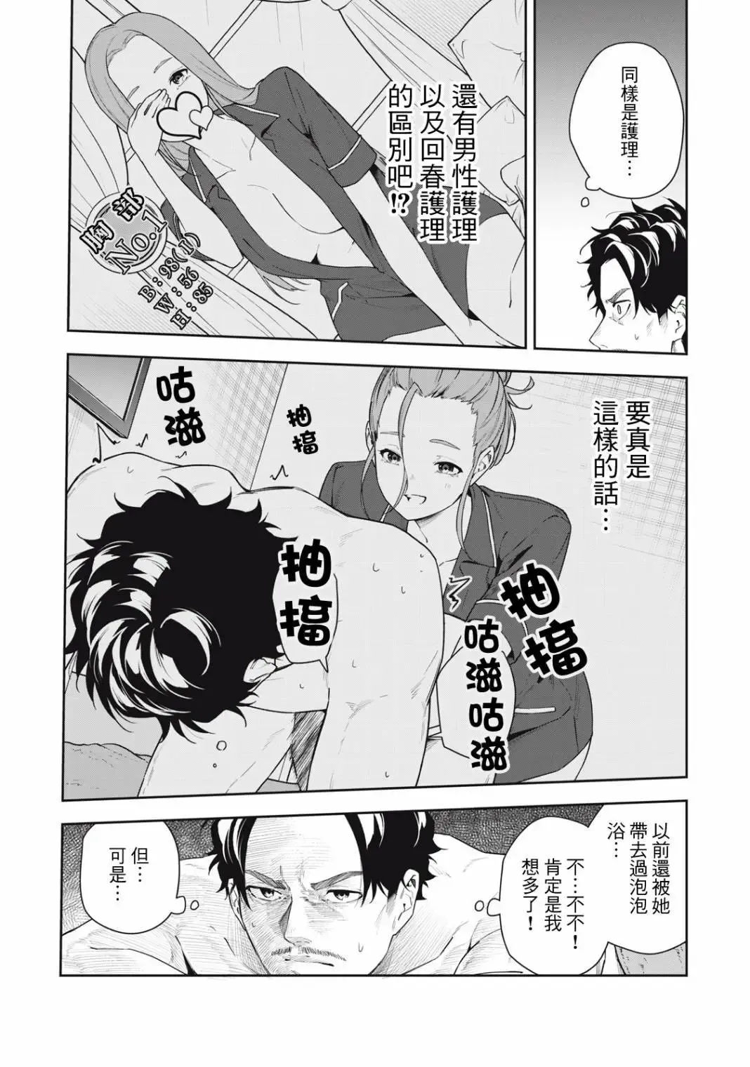 第44话 第8页