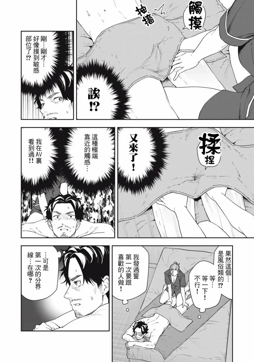 第44话 第10页