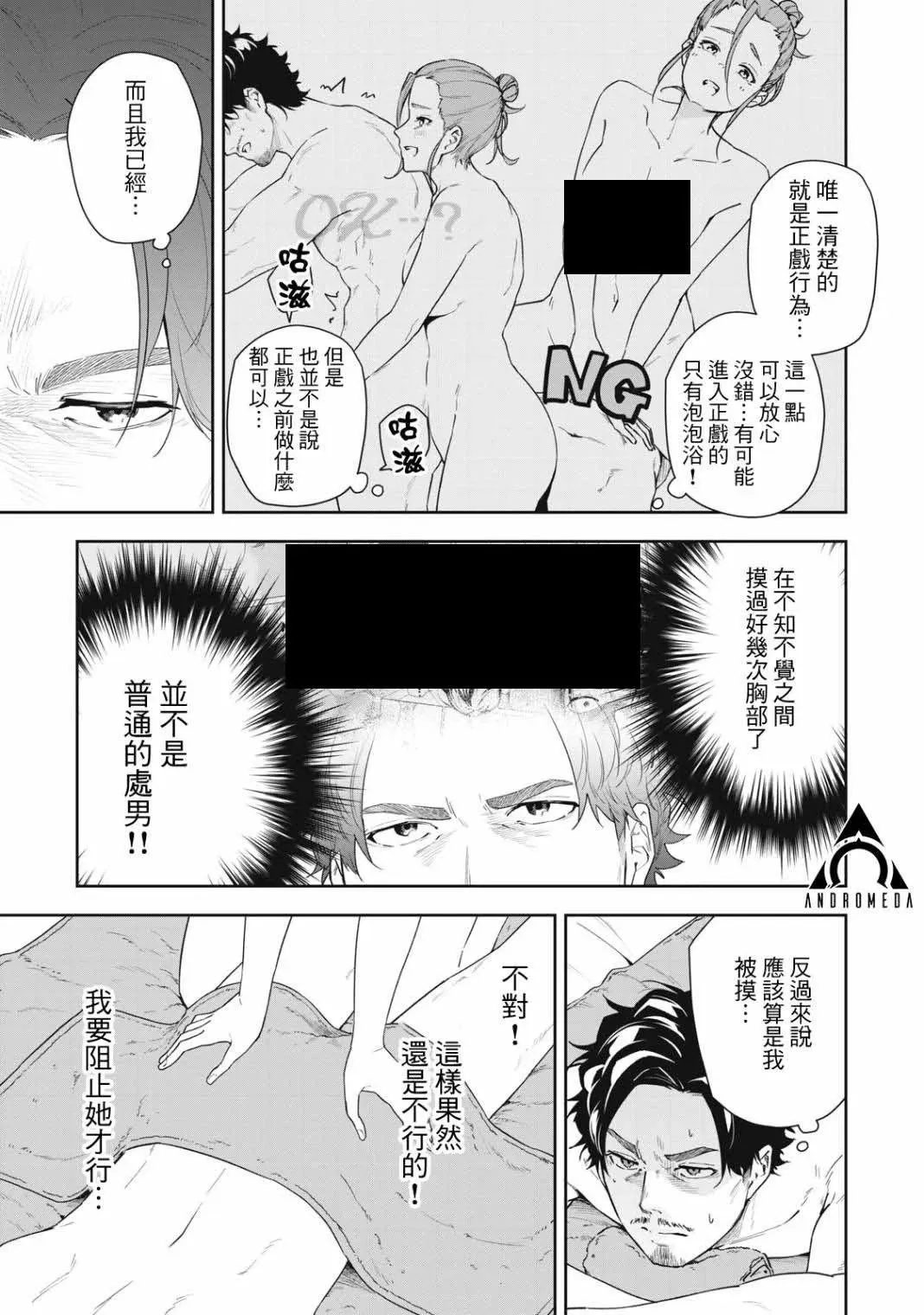 第44话 第11页