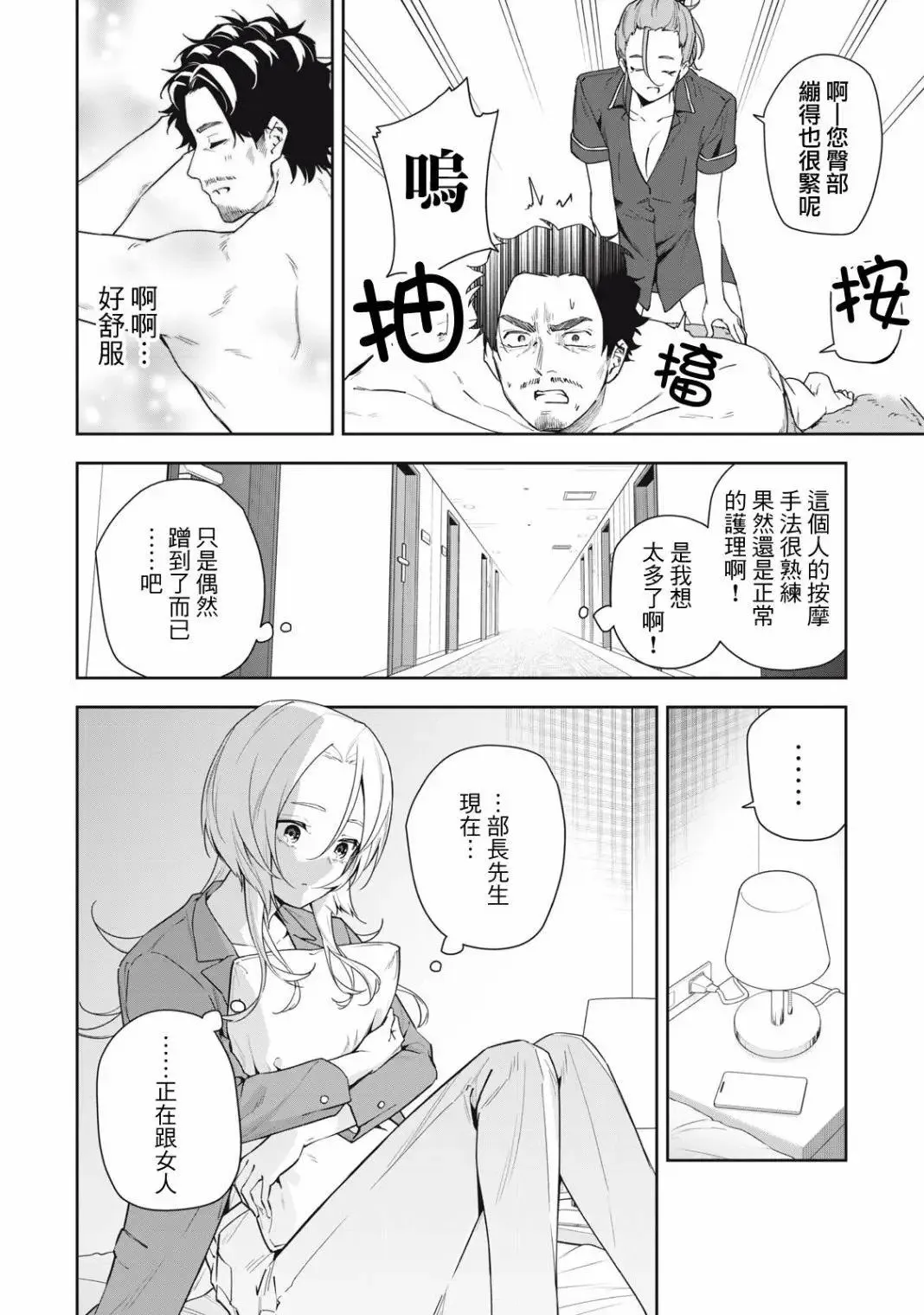 第44话 第12页