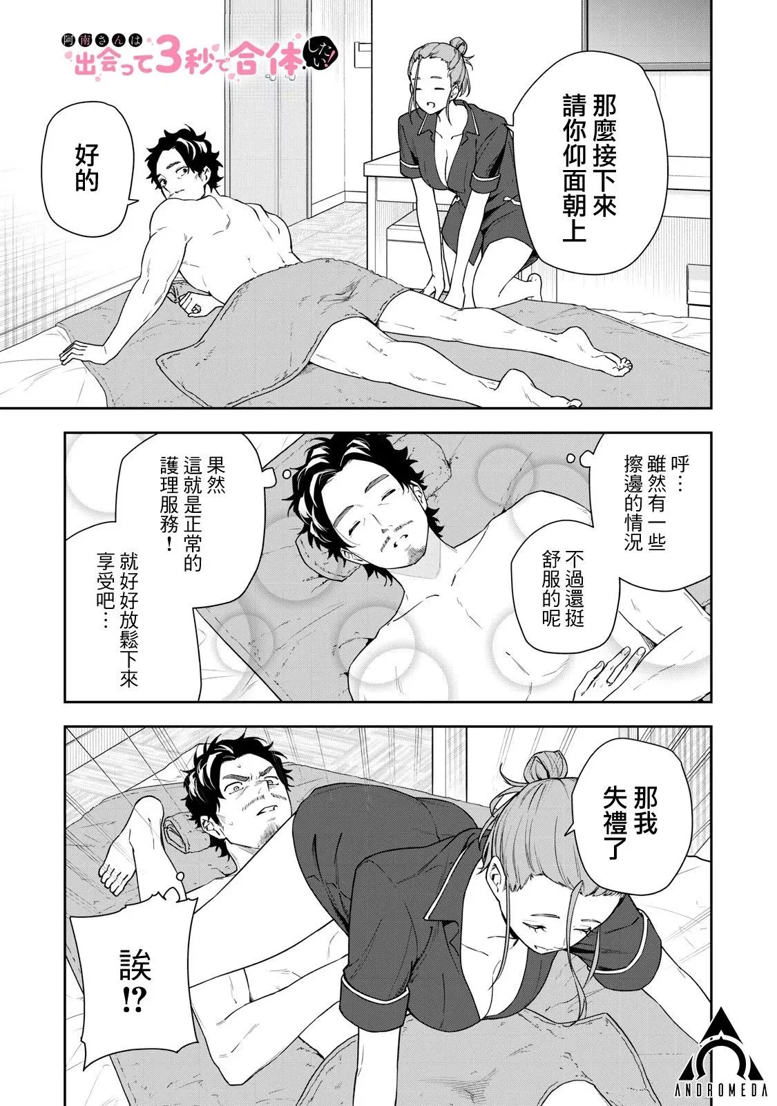 第45话 第1页