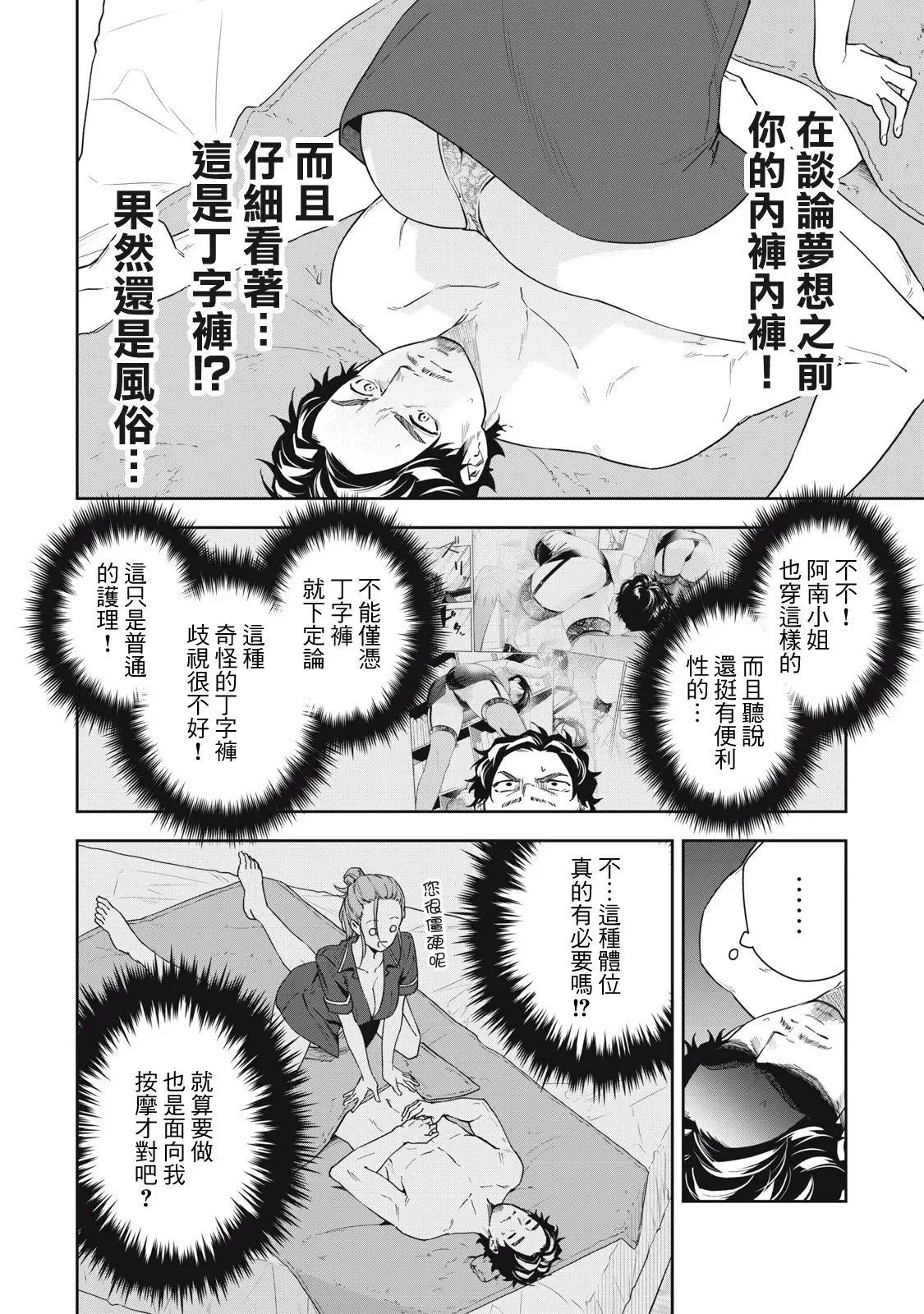 第45话 第4页