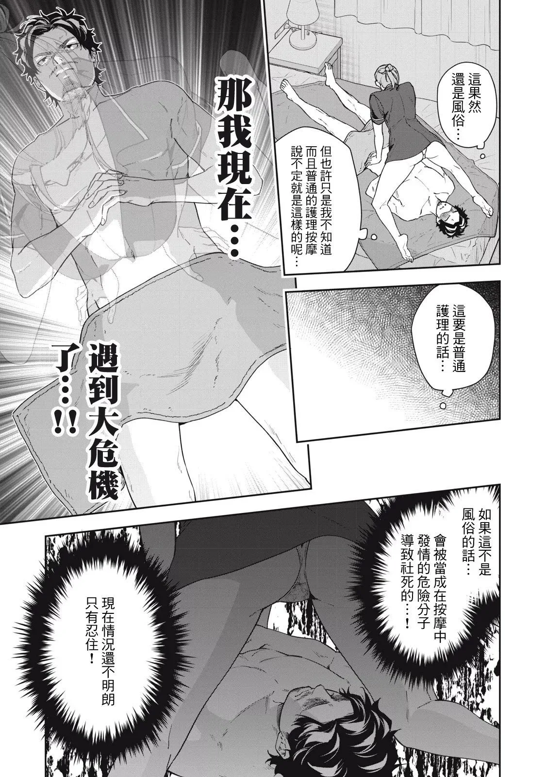 第45话 第5页