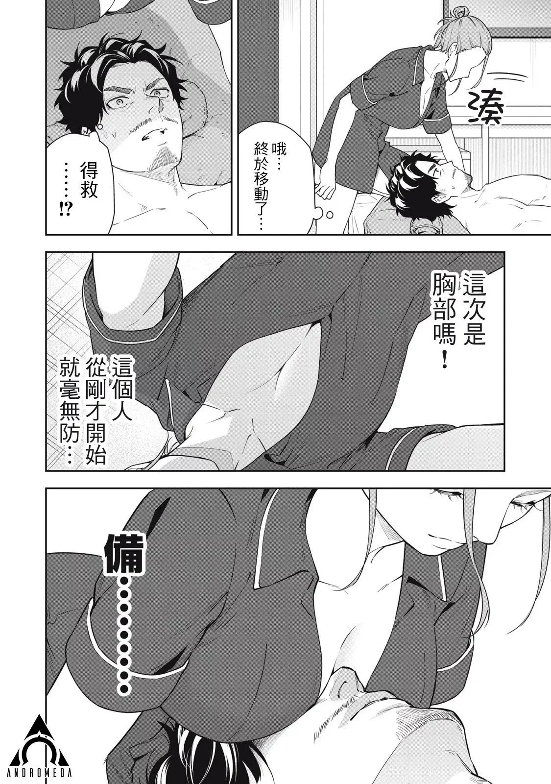 第45话 第6页