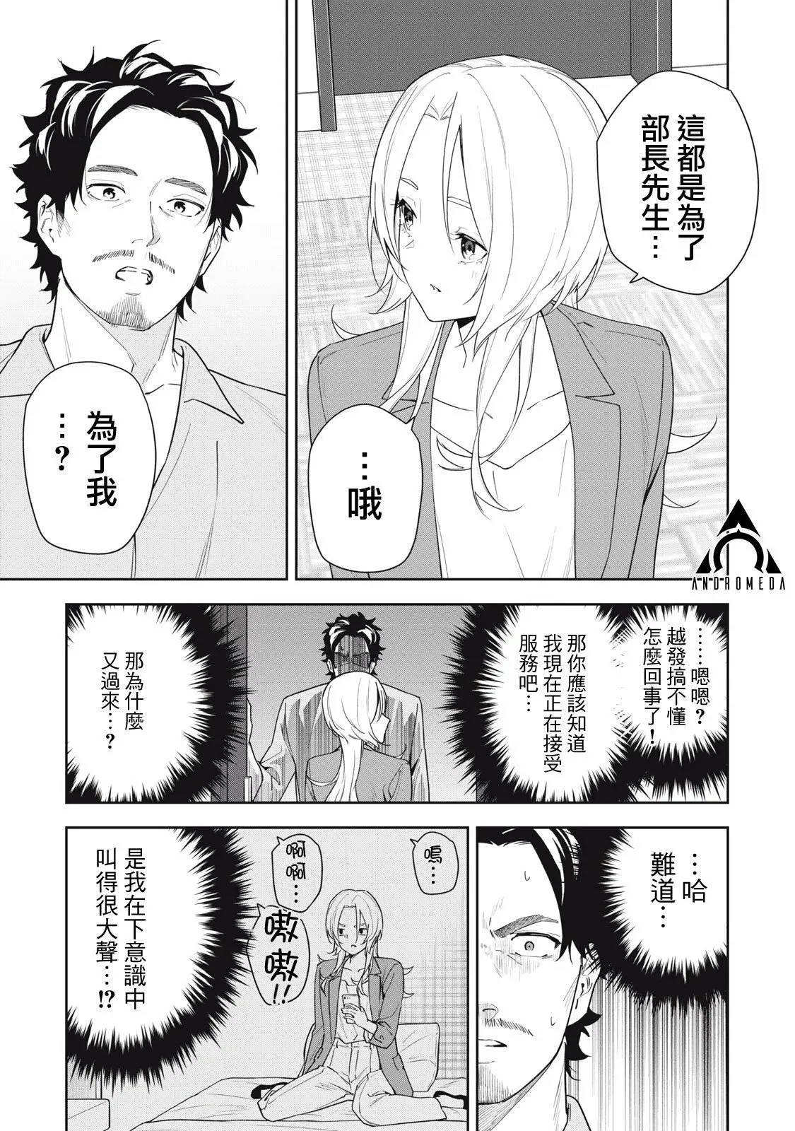 第45话 第11页