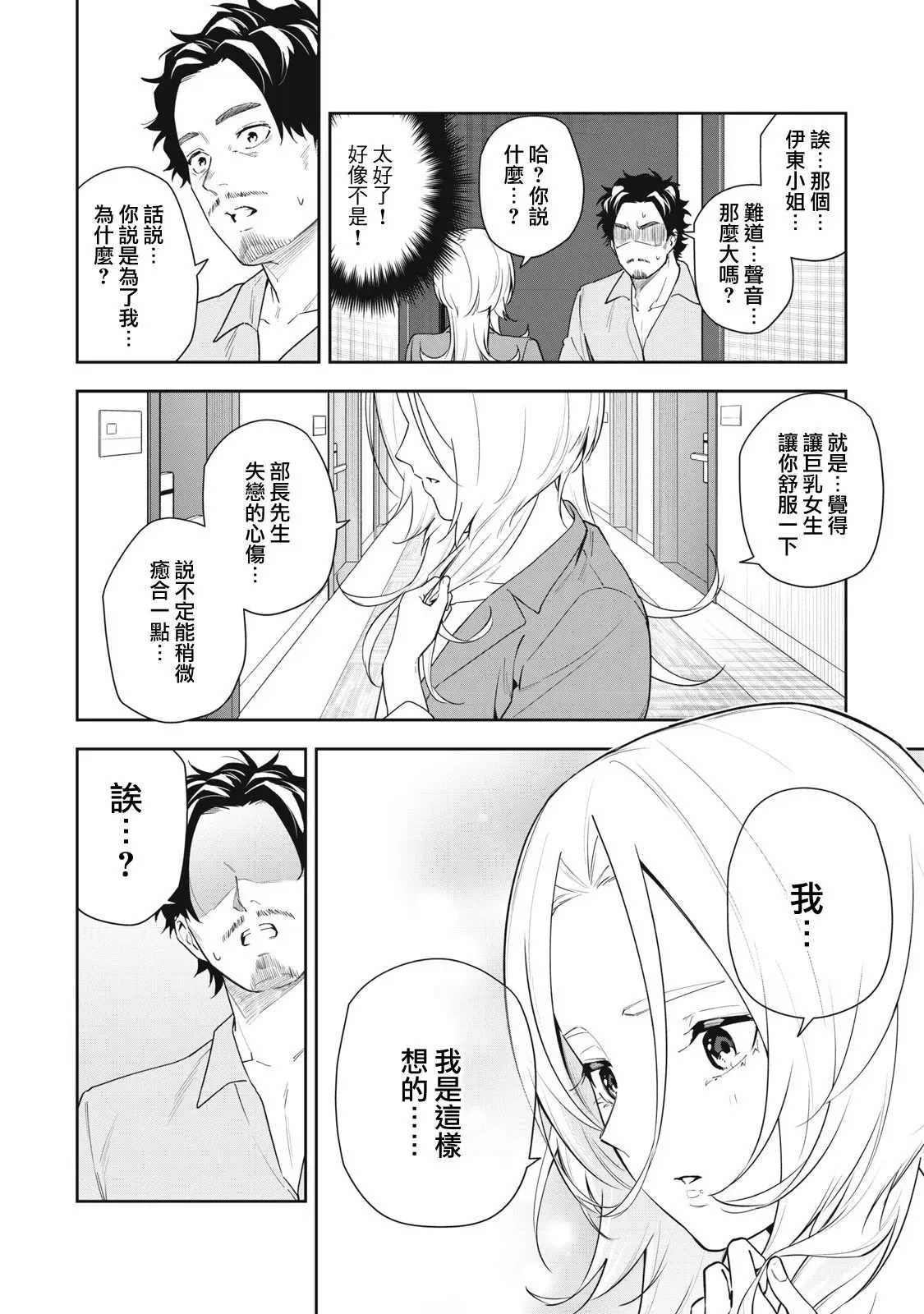 第45话 第12页