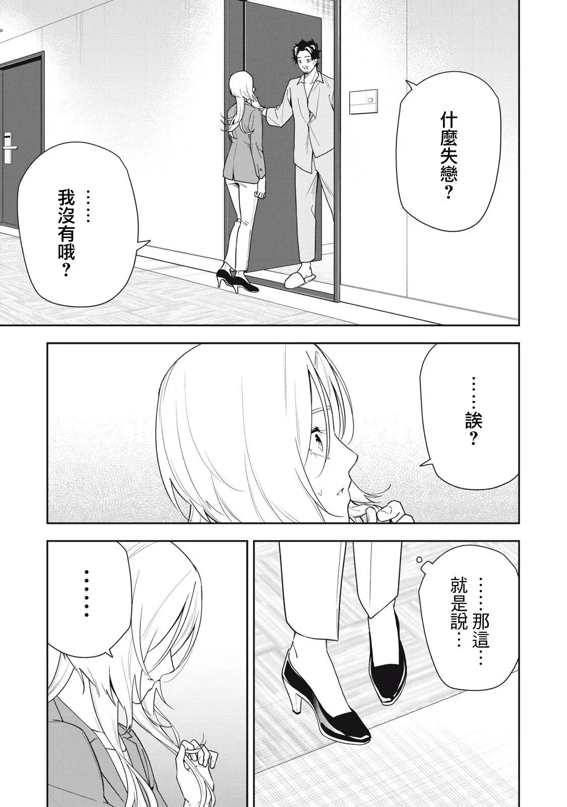 第45话 第13页