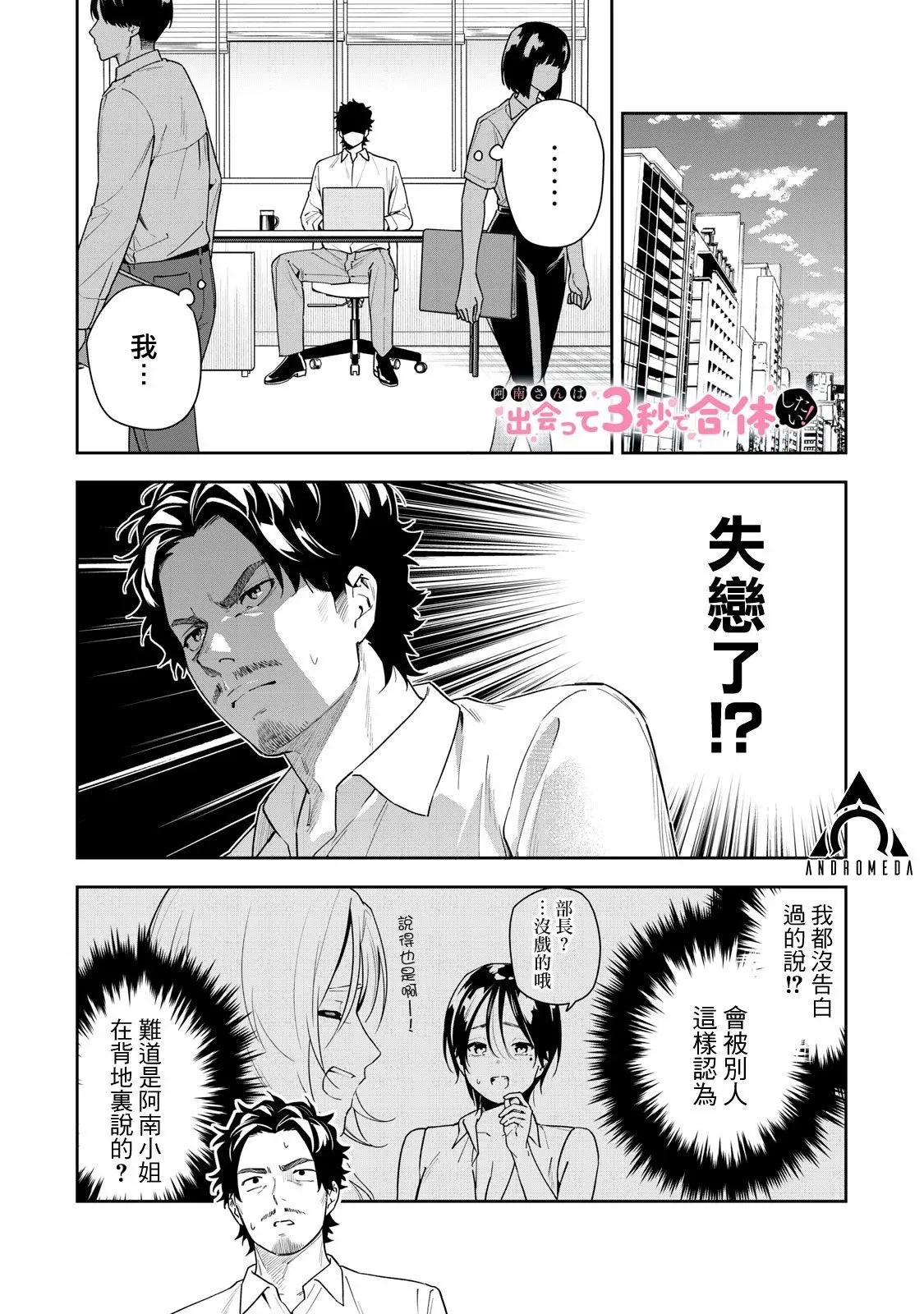 第45话 第16页