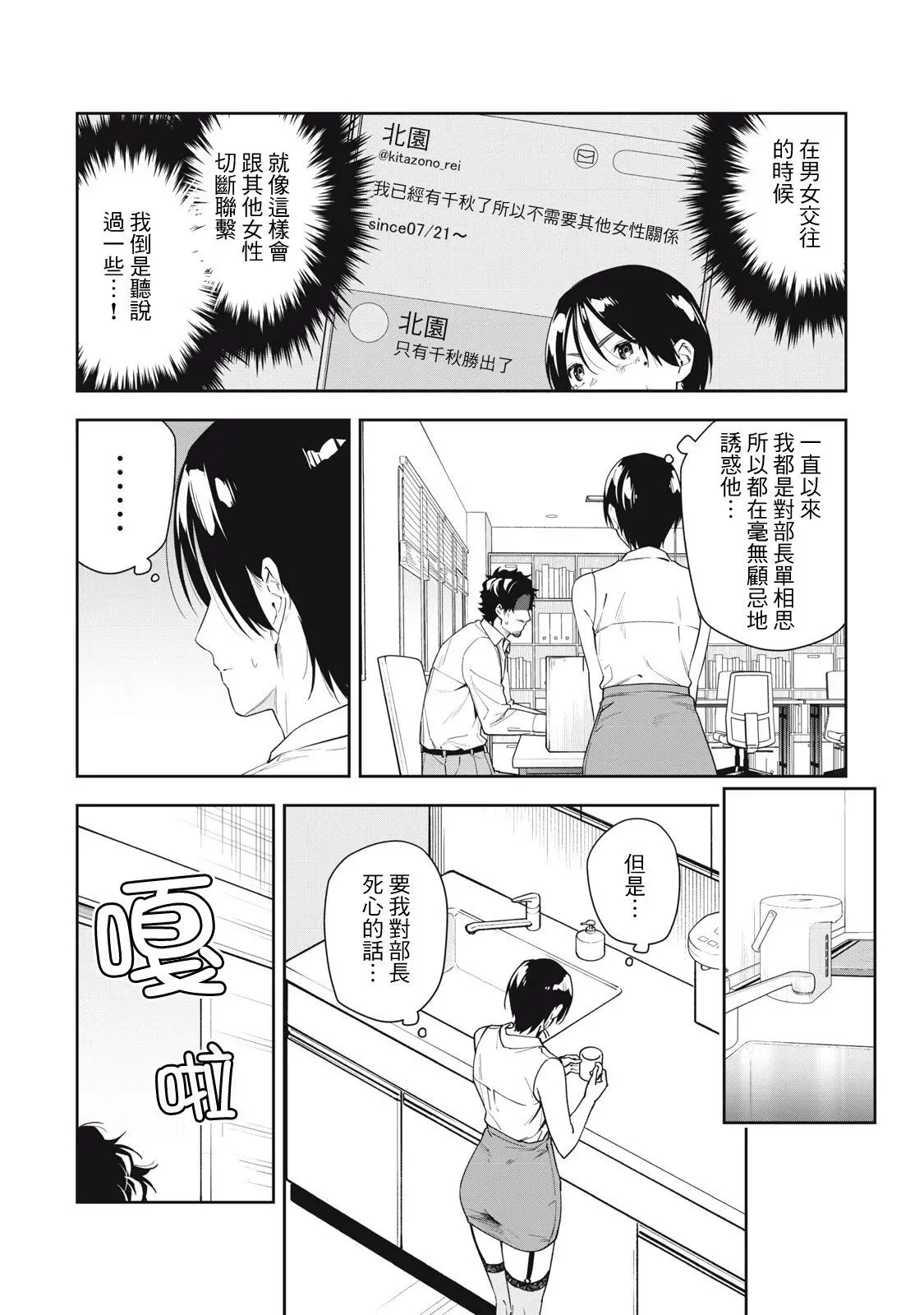 第46话 第4页