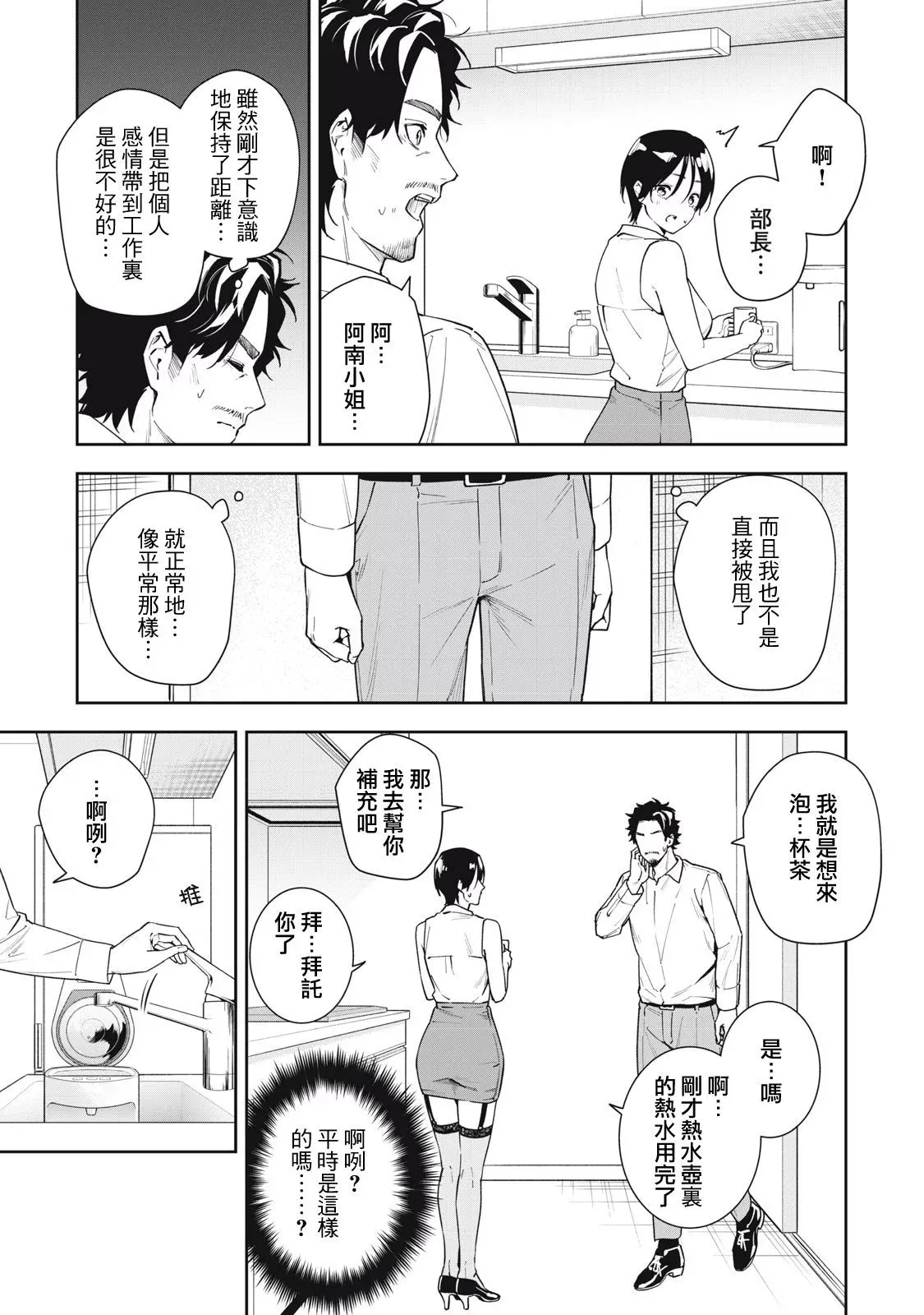 第46话 第5页