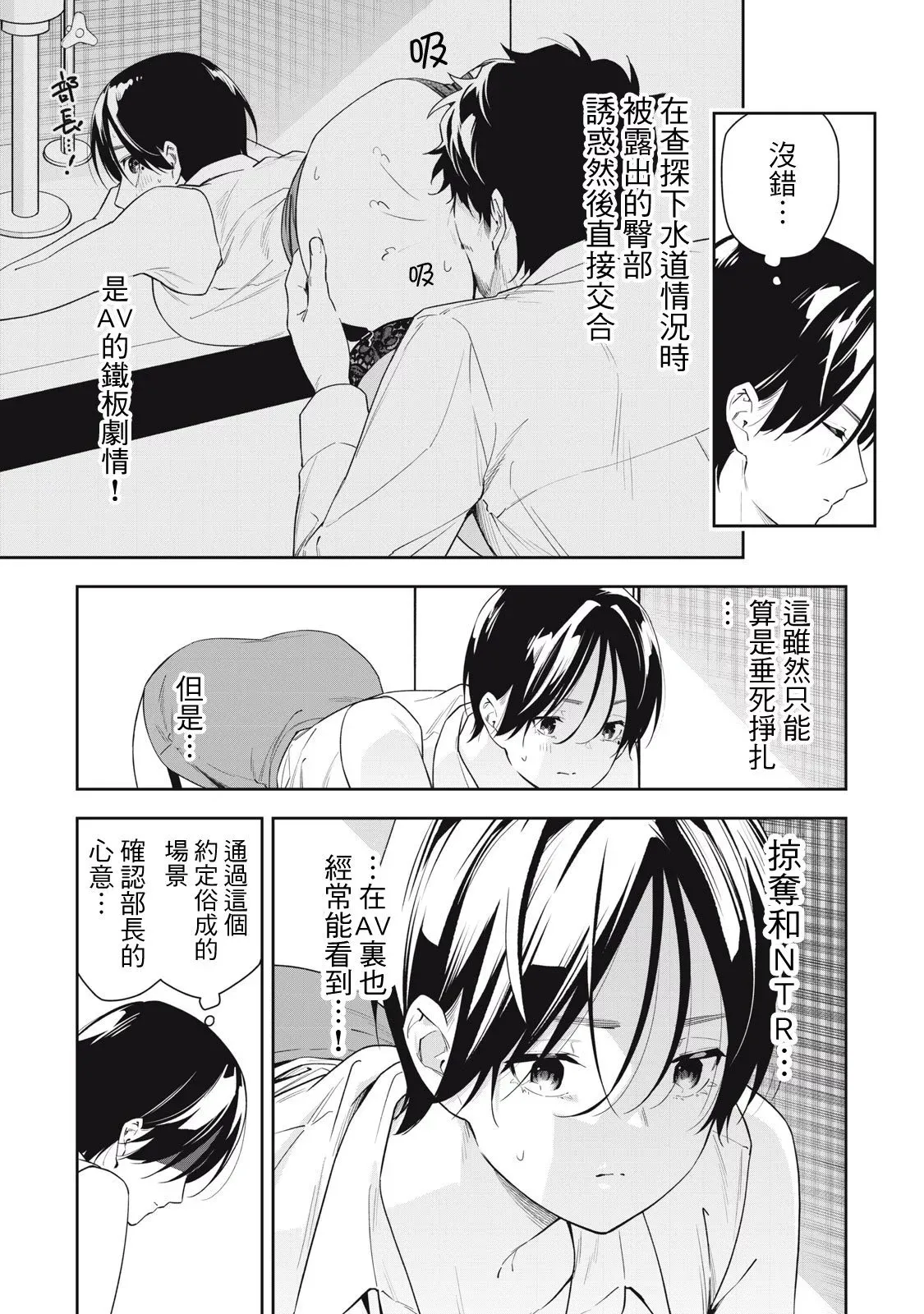 第46话 第7页