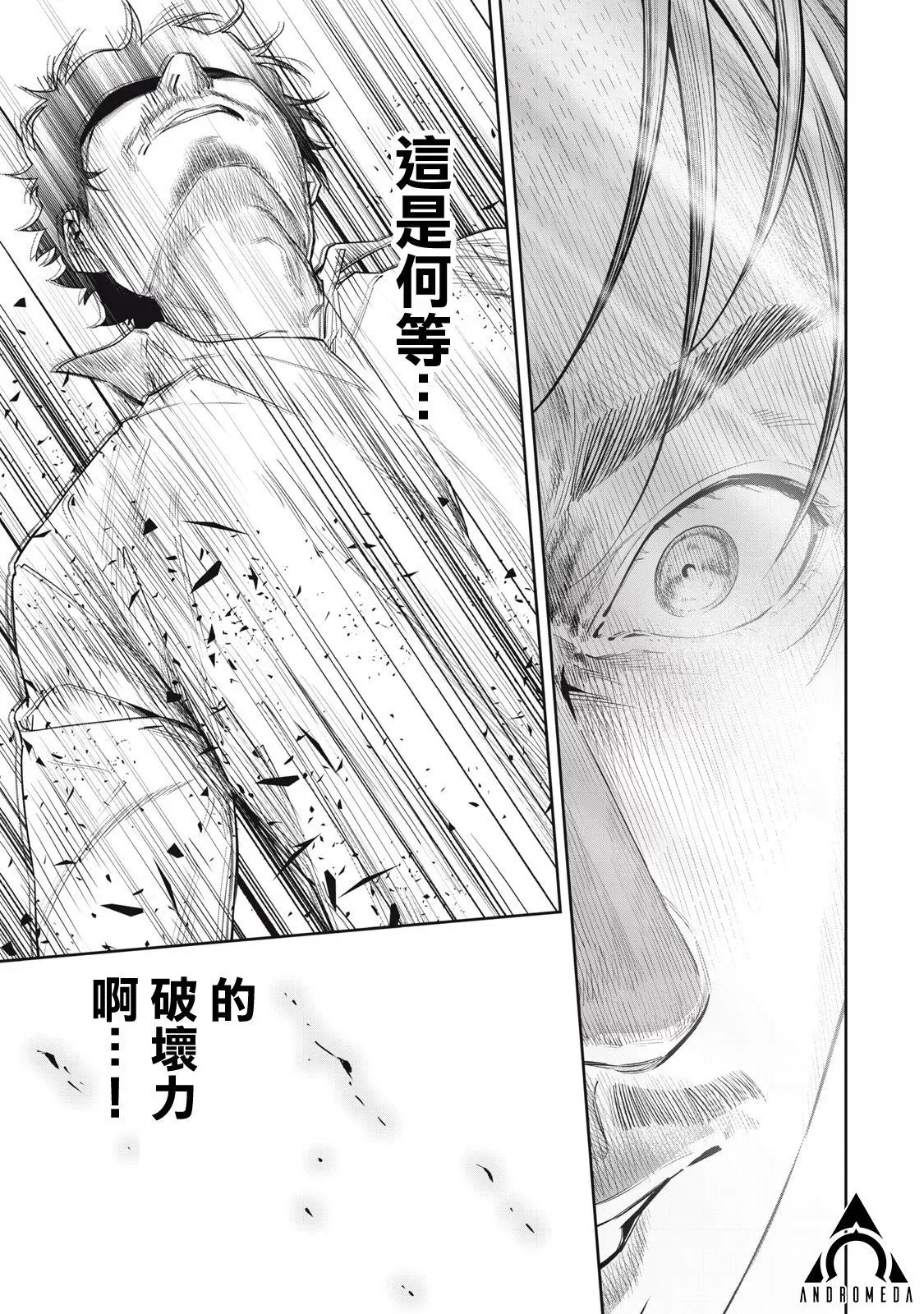 第46话 第11页