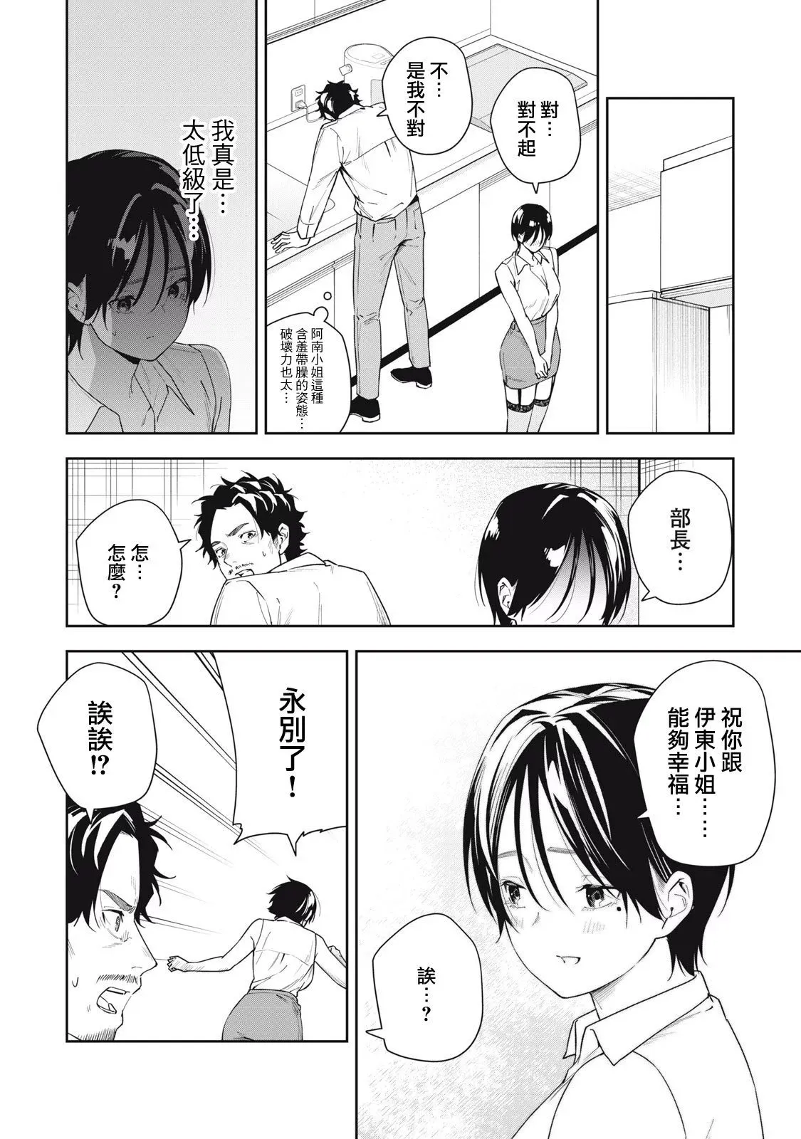 第46话 第12页
