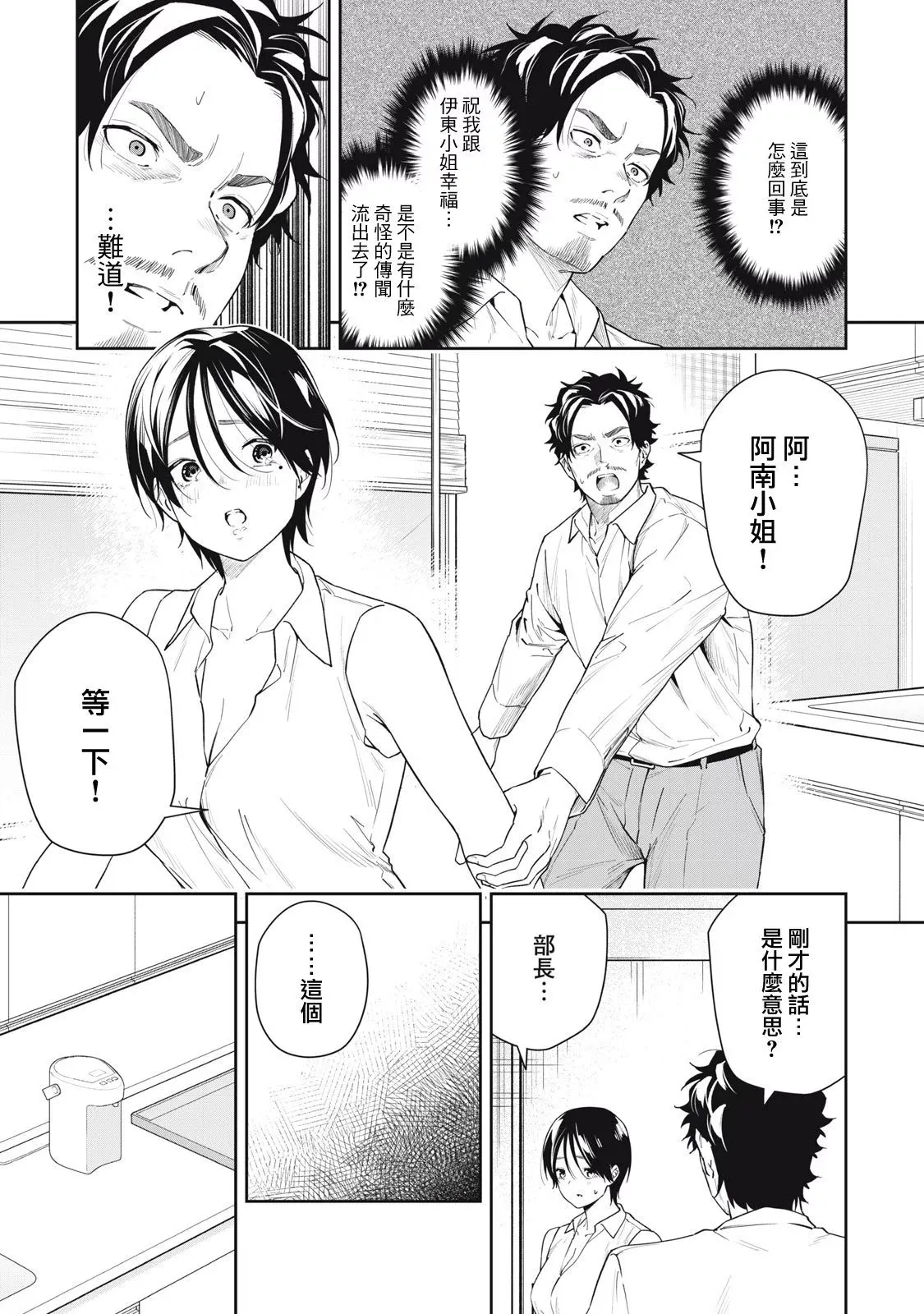 第46话 第13页