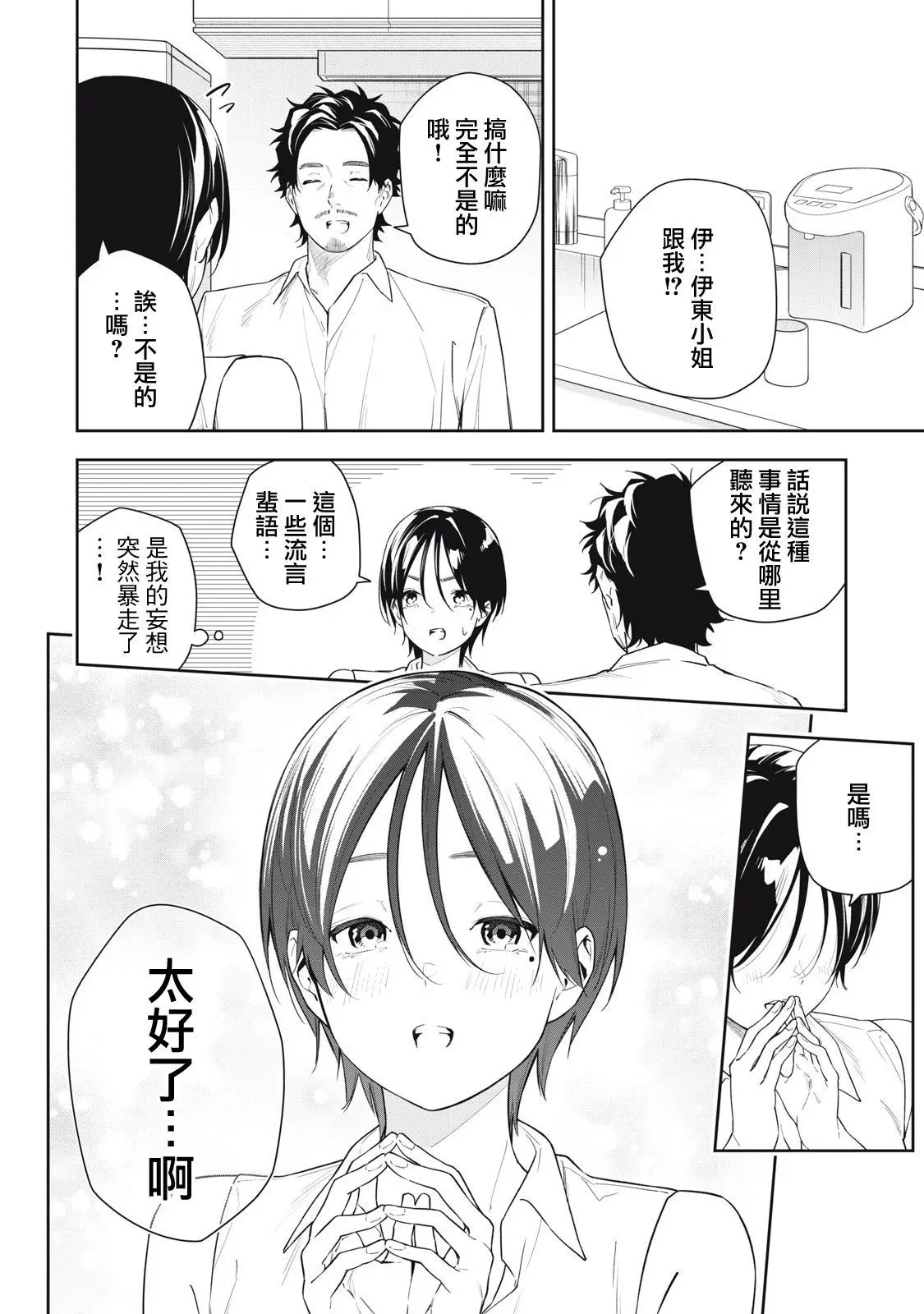 第46话 第14页
