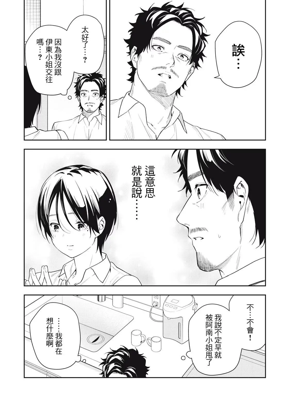 第46话 第15页