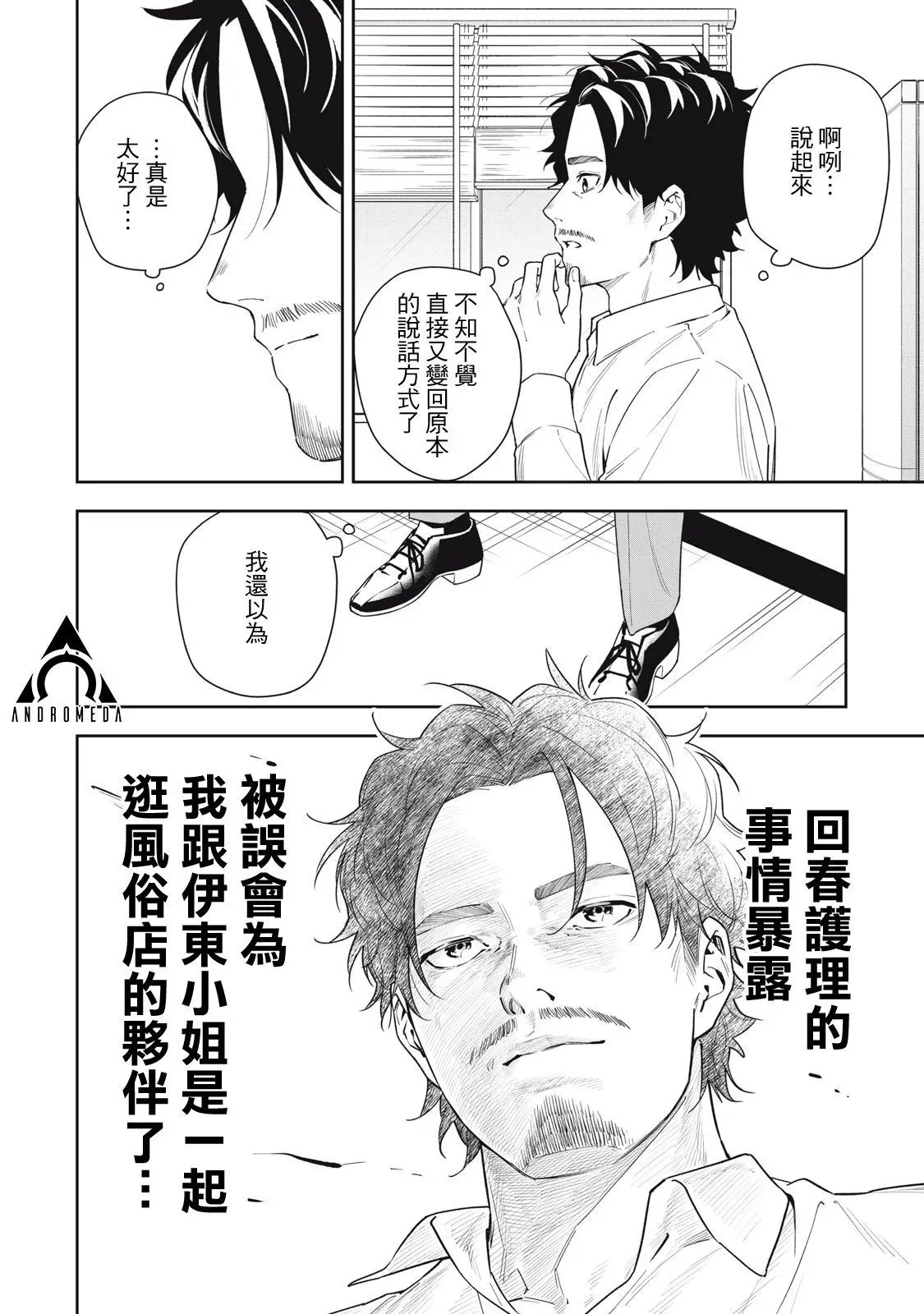 第46话 第16页