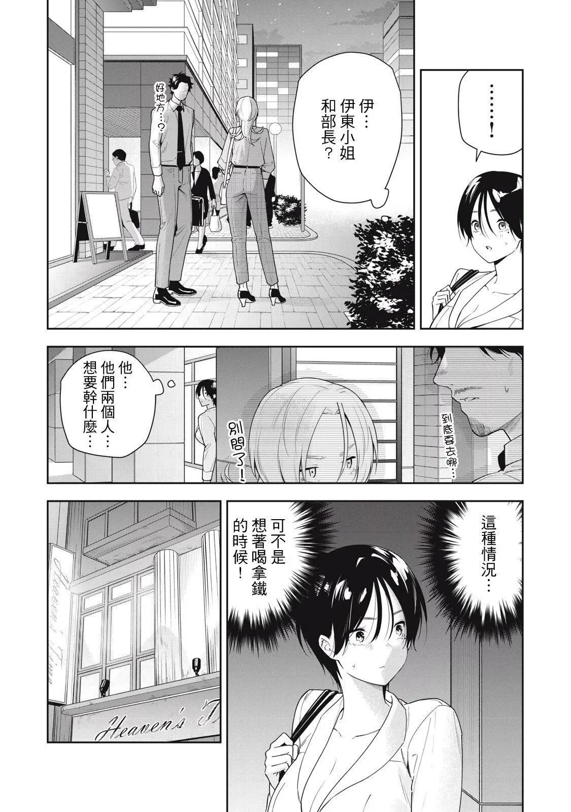 休刊4 第3页