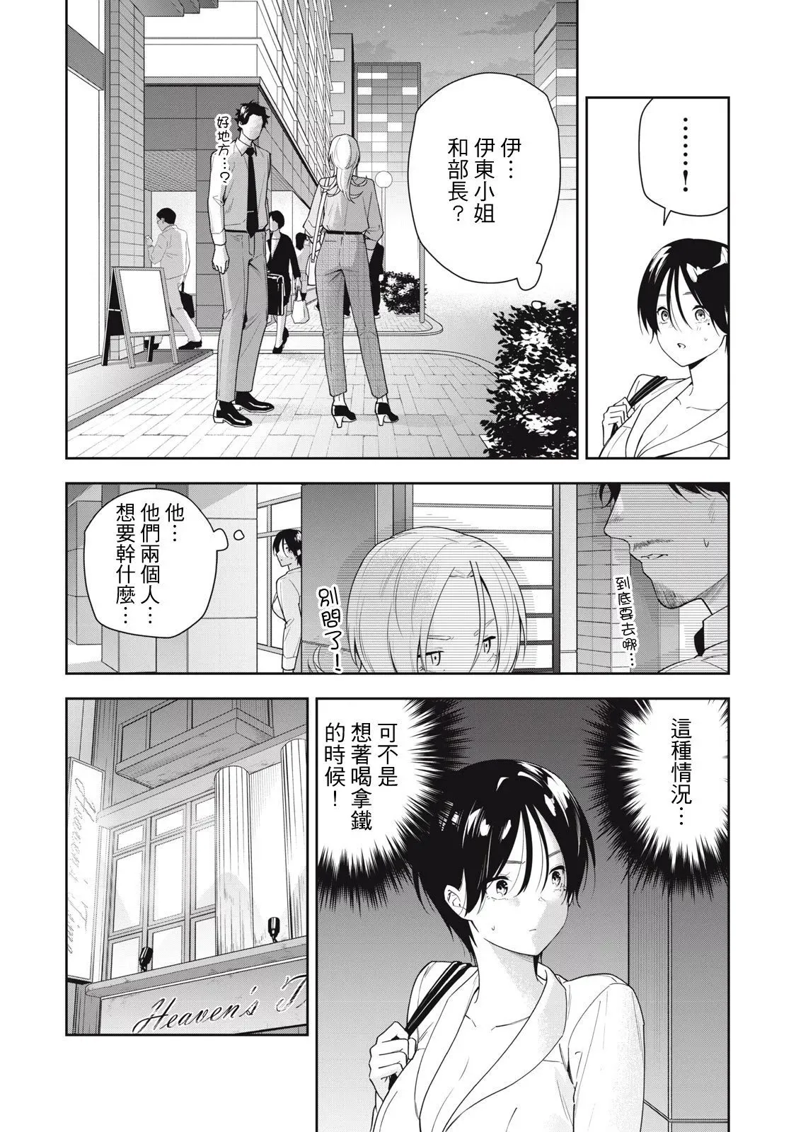 第47话 第2页