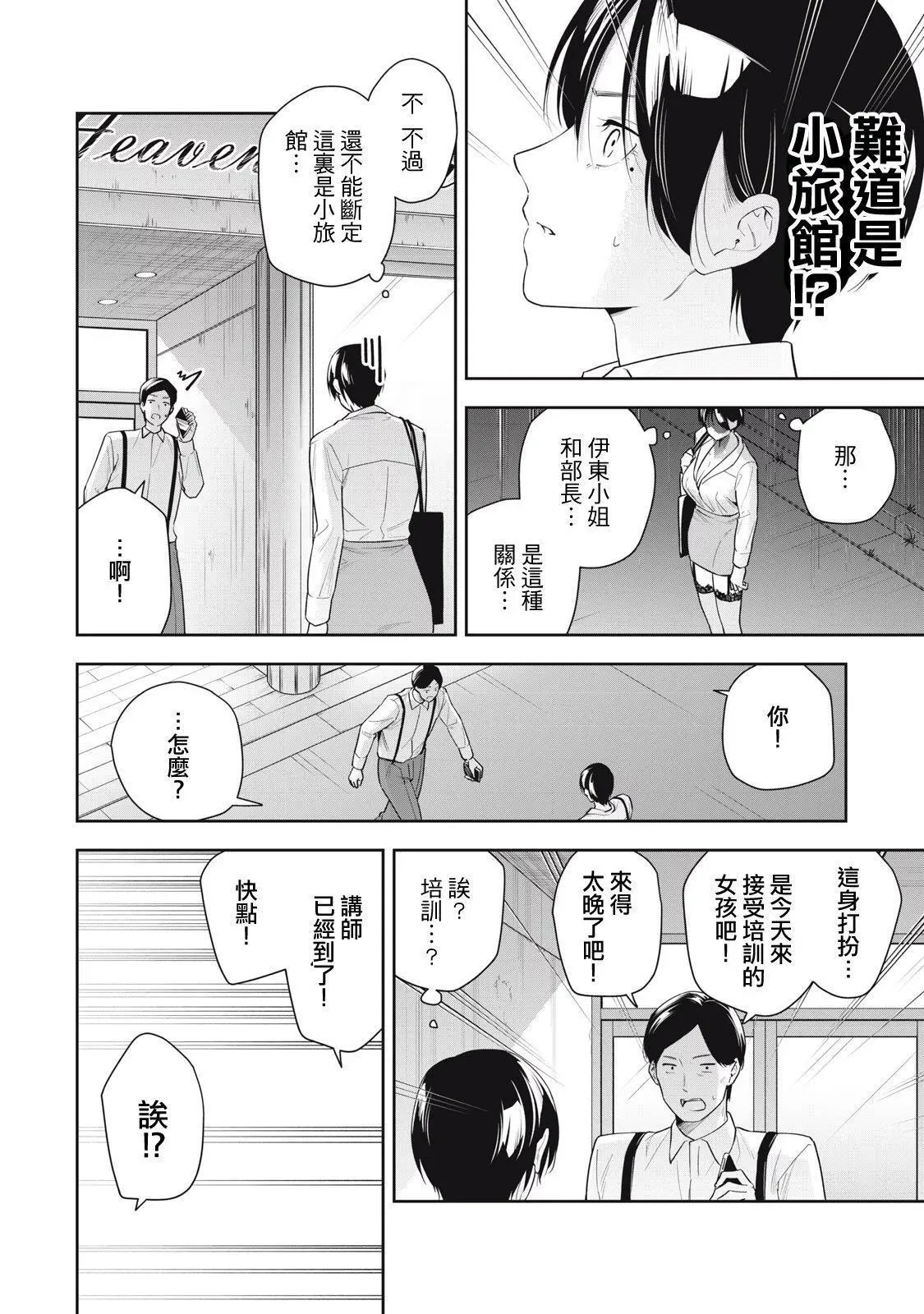 第47话 第4页