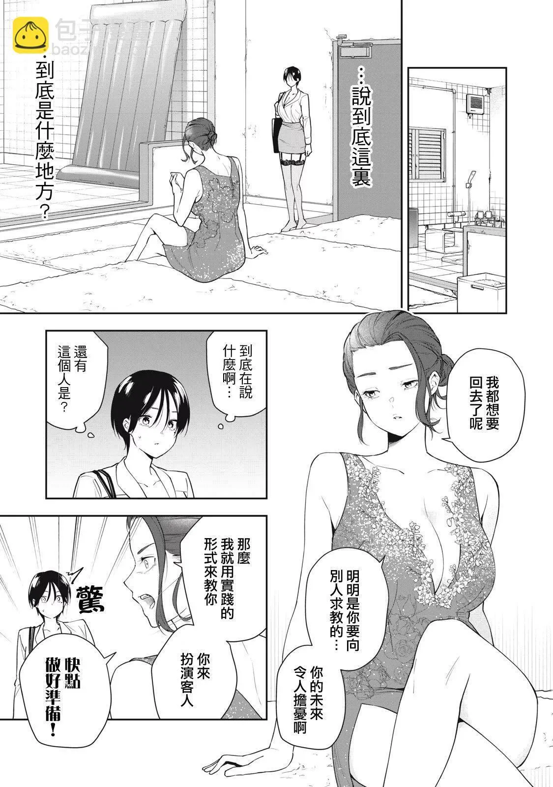 第47话 第5页