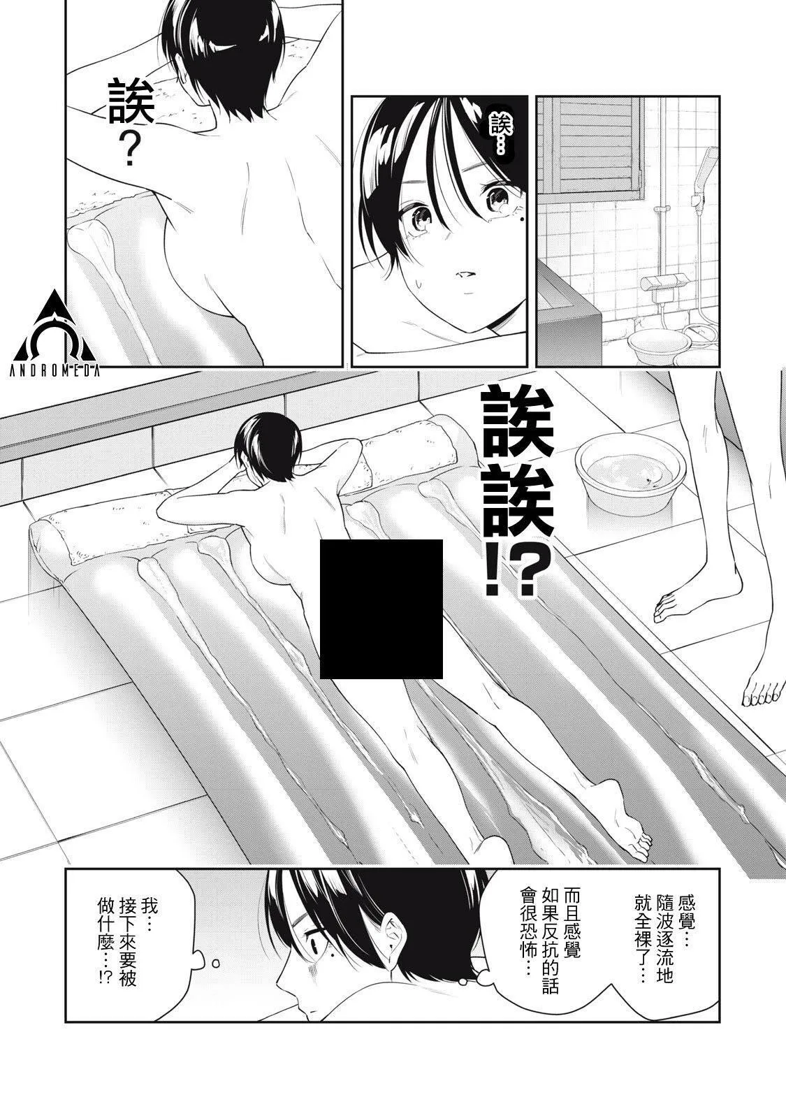 第47话 第6页