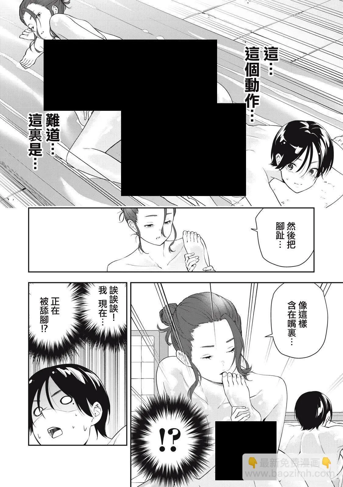 第47话 第8页