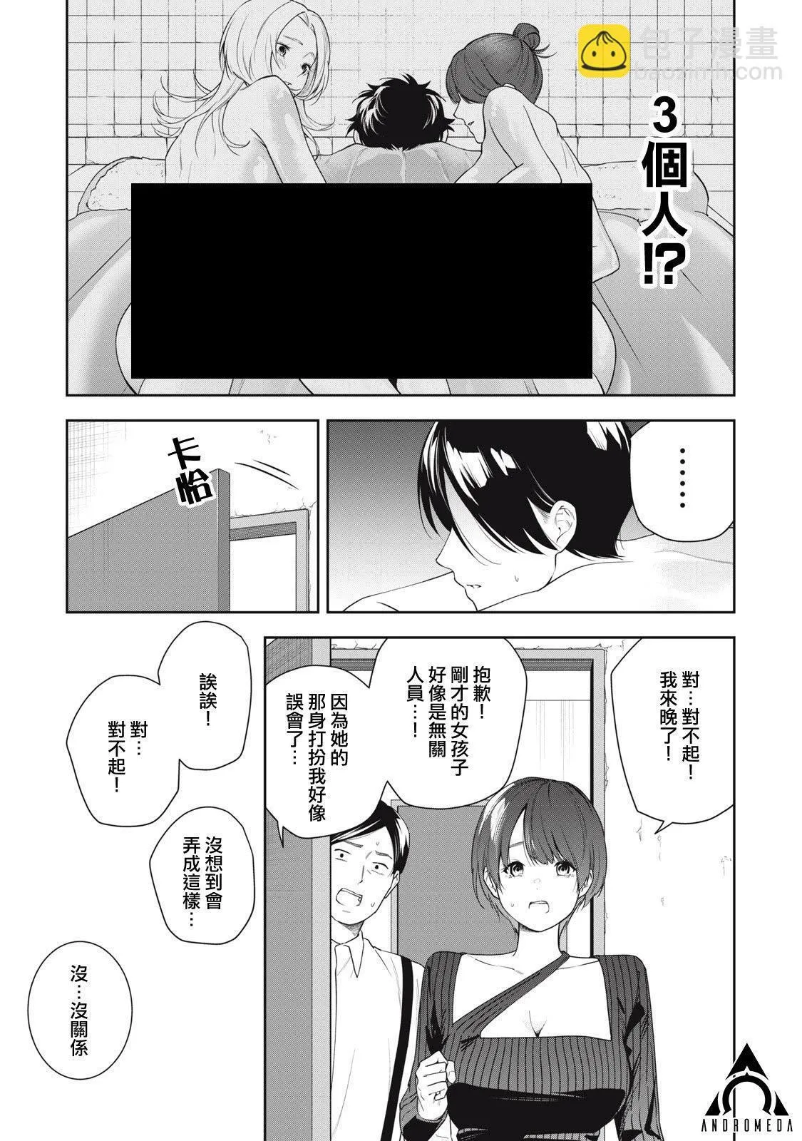 第47话 第11页