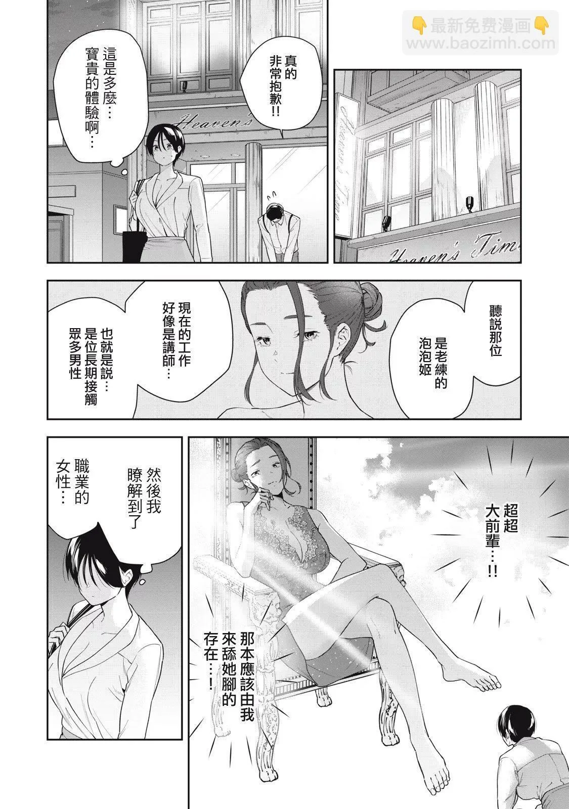 第47话 第12页